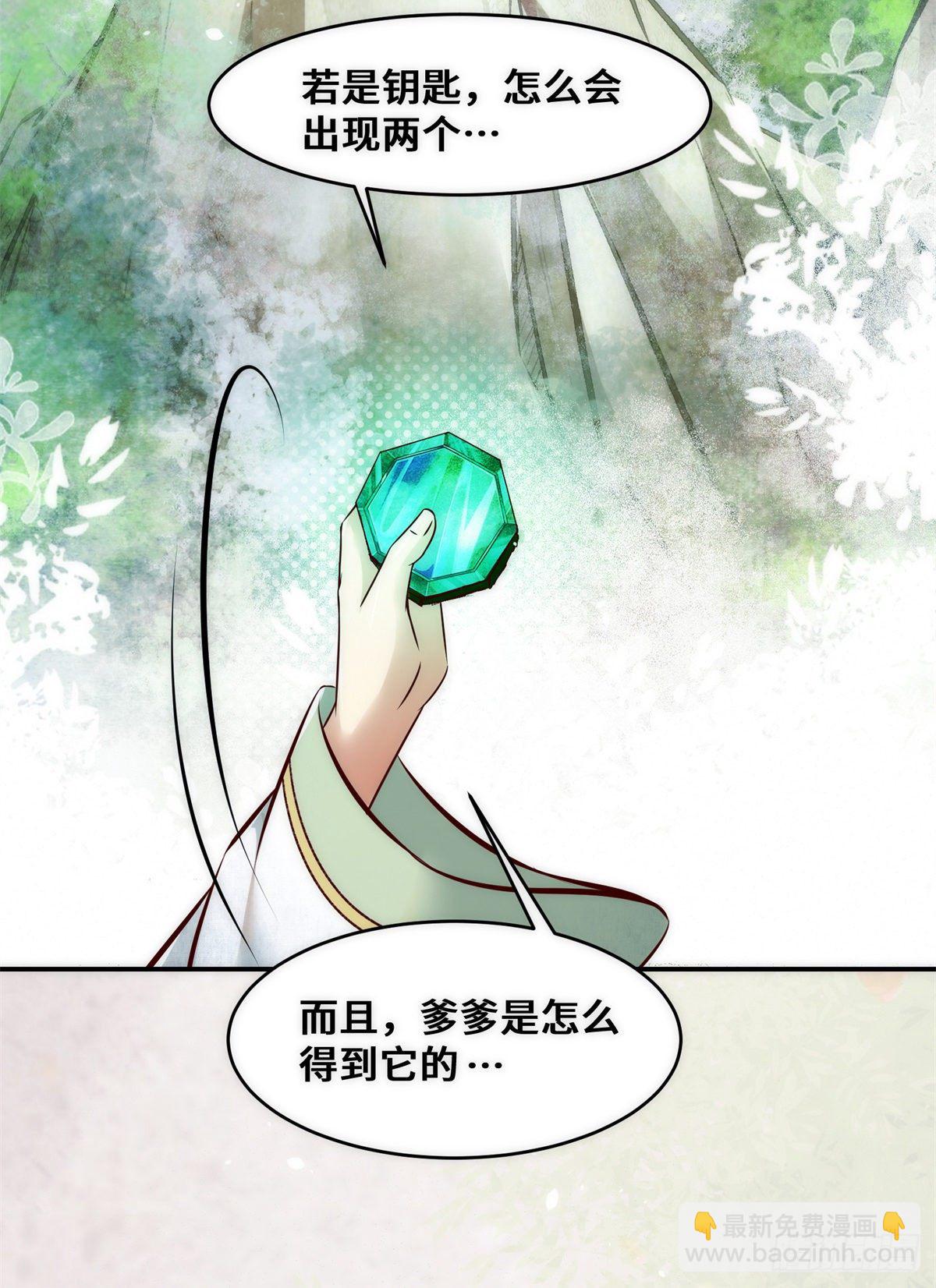 第35话 不速之客-第36话