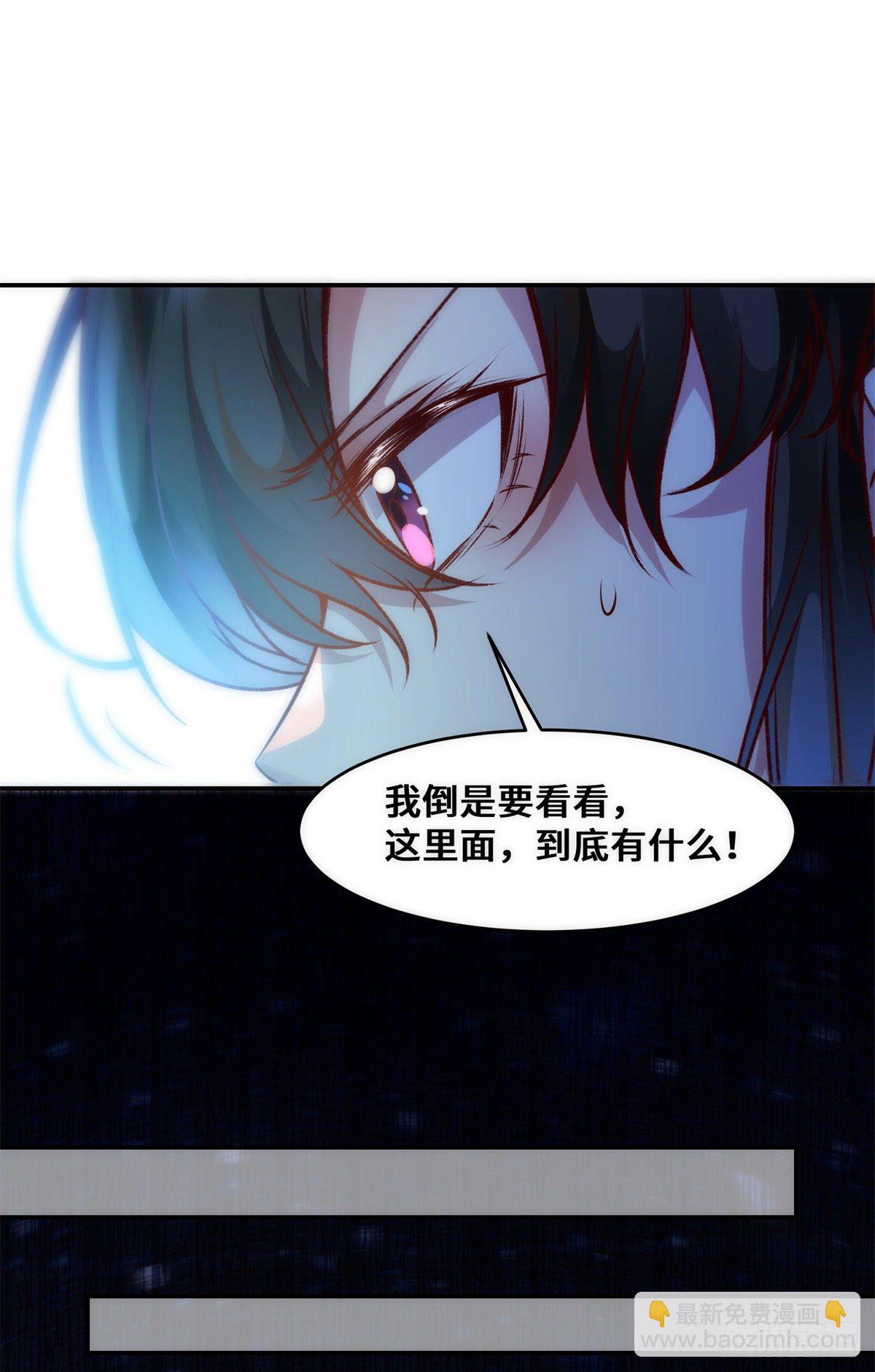 第35话 不速之客-第36话