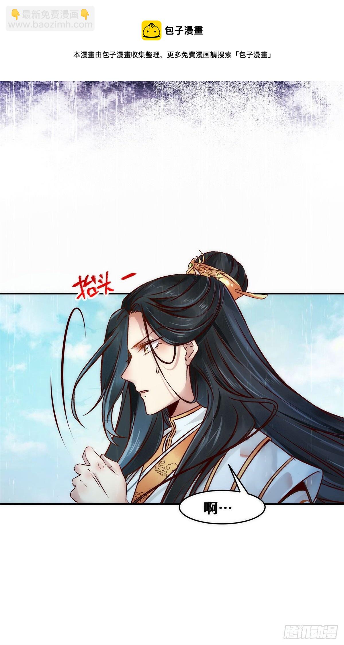 第35话 不速之客-第36话