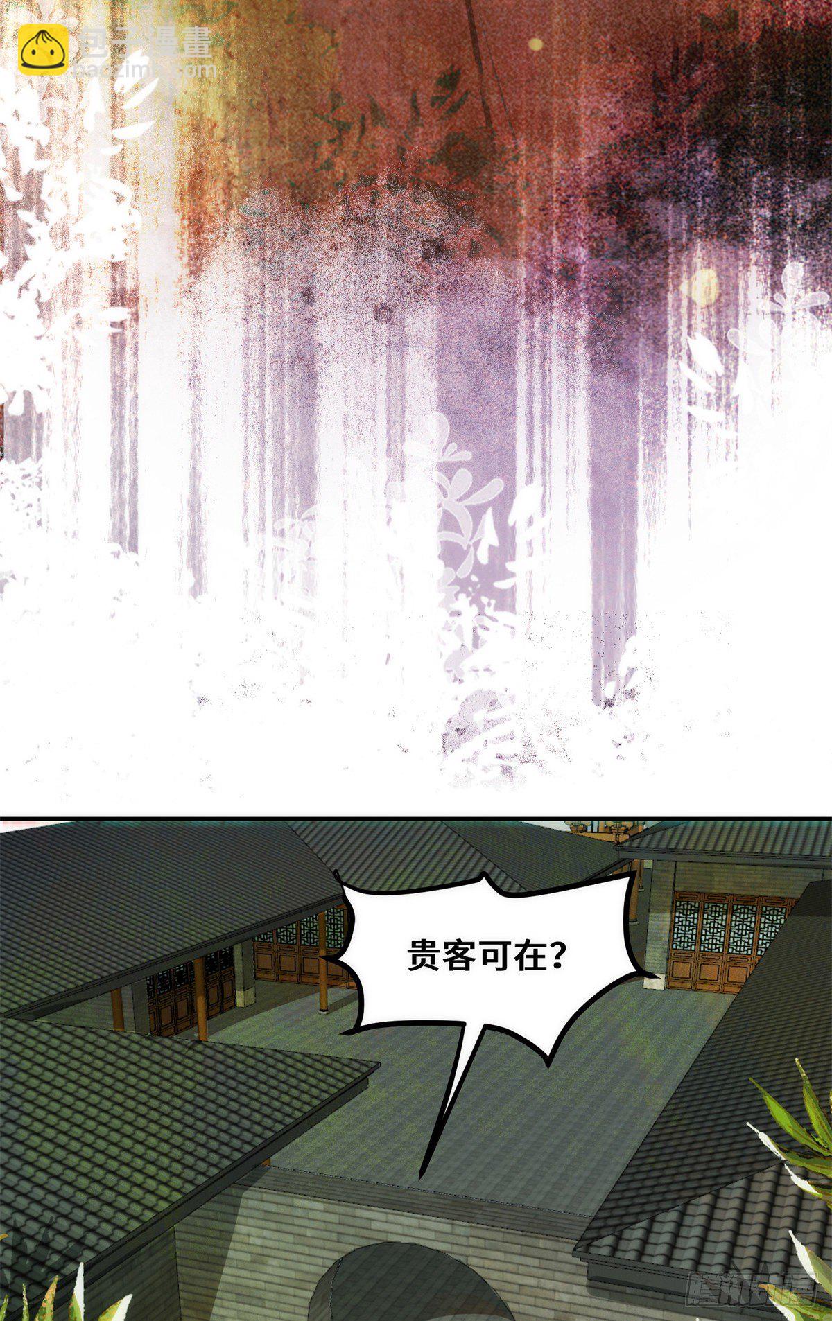 第35话 不速之客-第36话