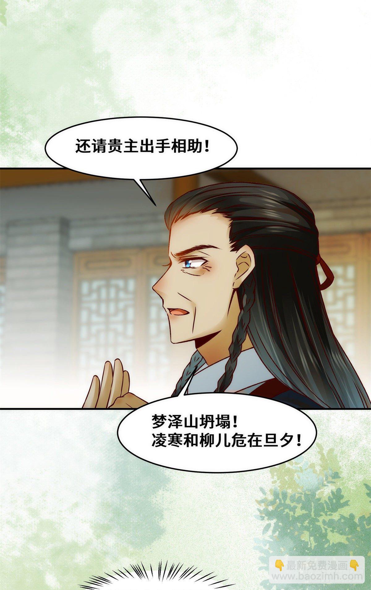 第35话 不速之客-第36话