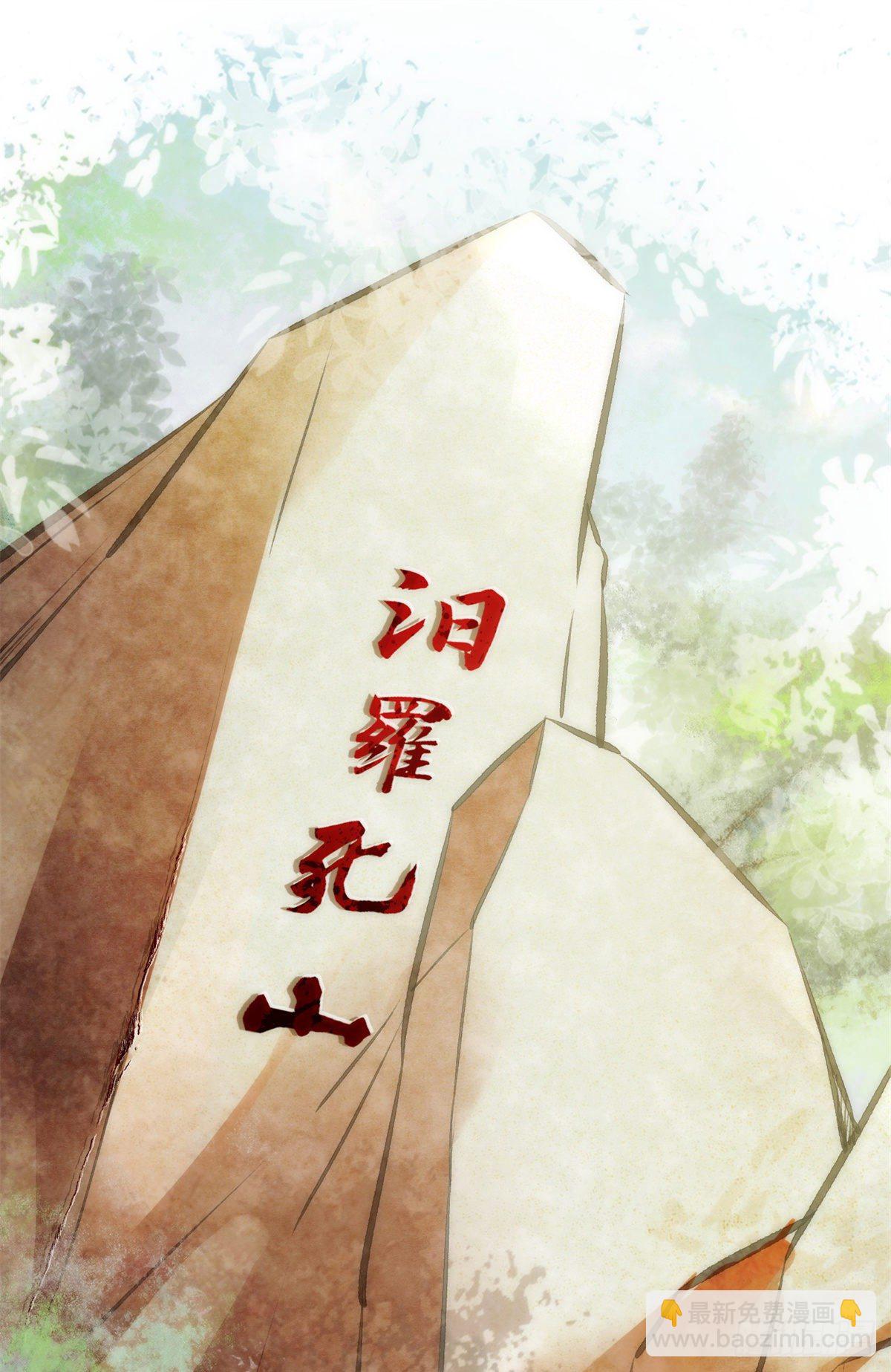 第35话 不速之客-第36话