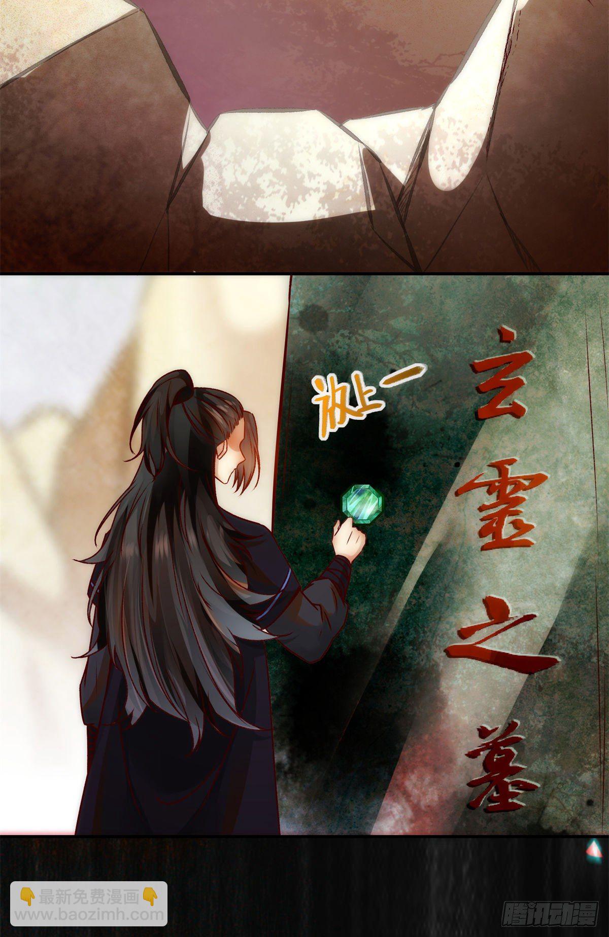 第35话 不速之客-第36话
