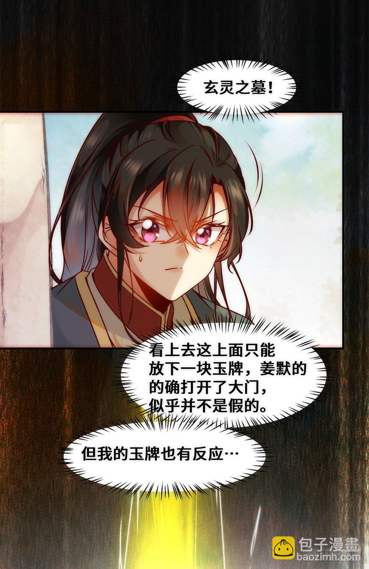 第35话 不速之客-第36话