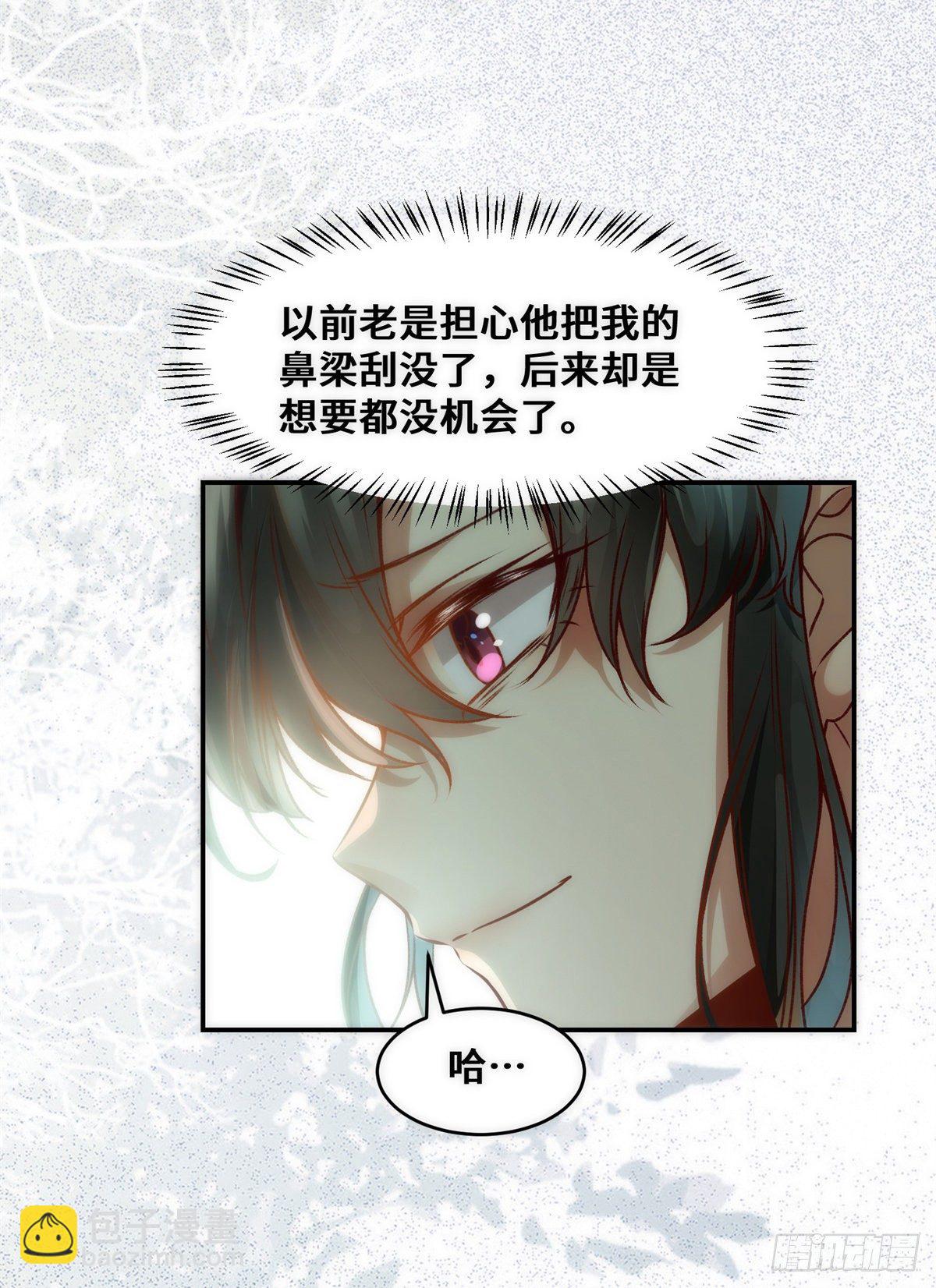第35话 不速之客-第36话