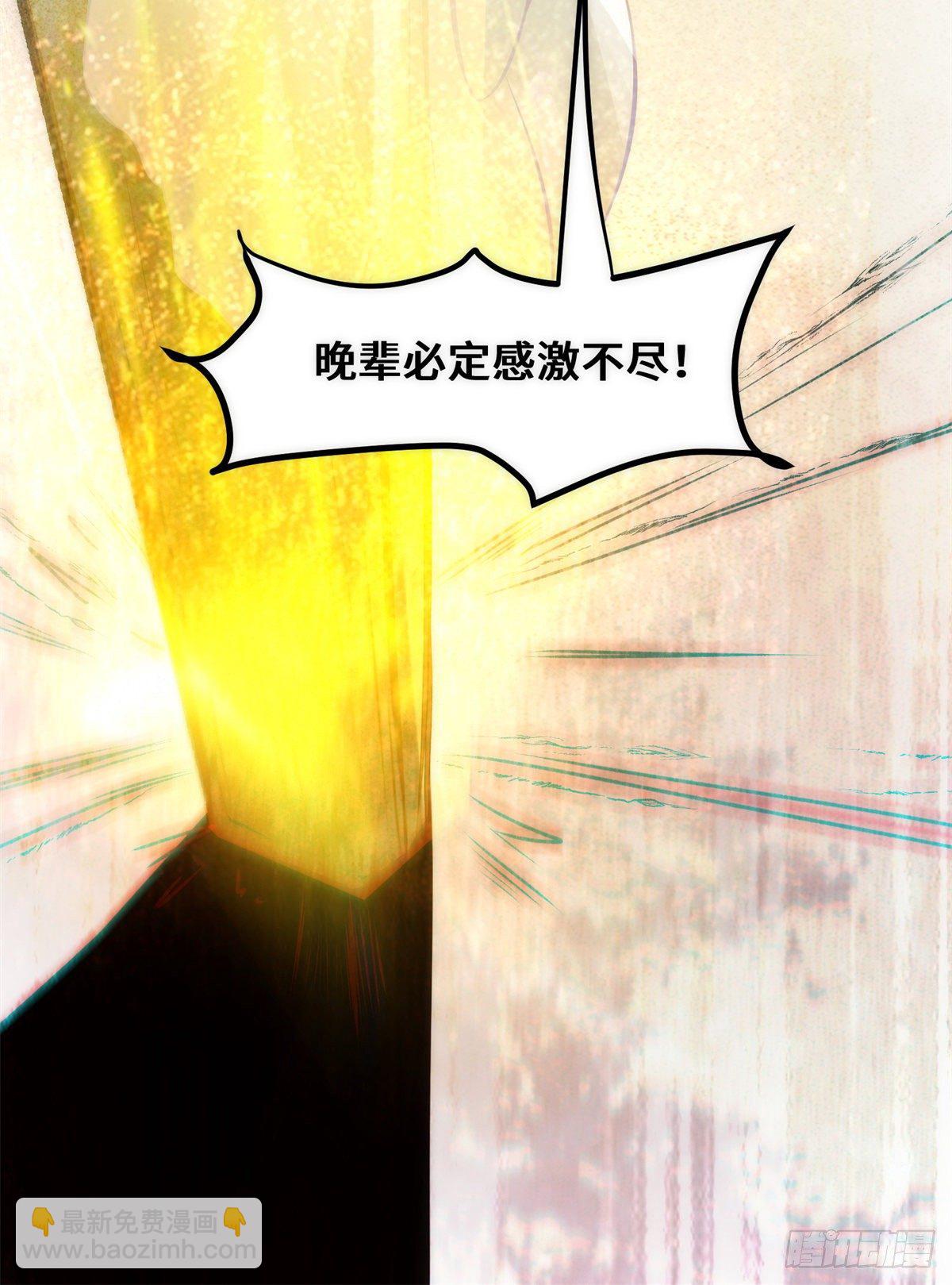 第35话 不速之客-第36话