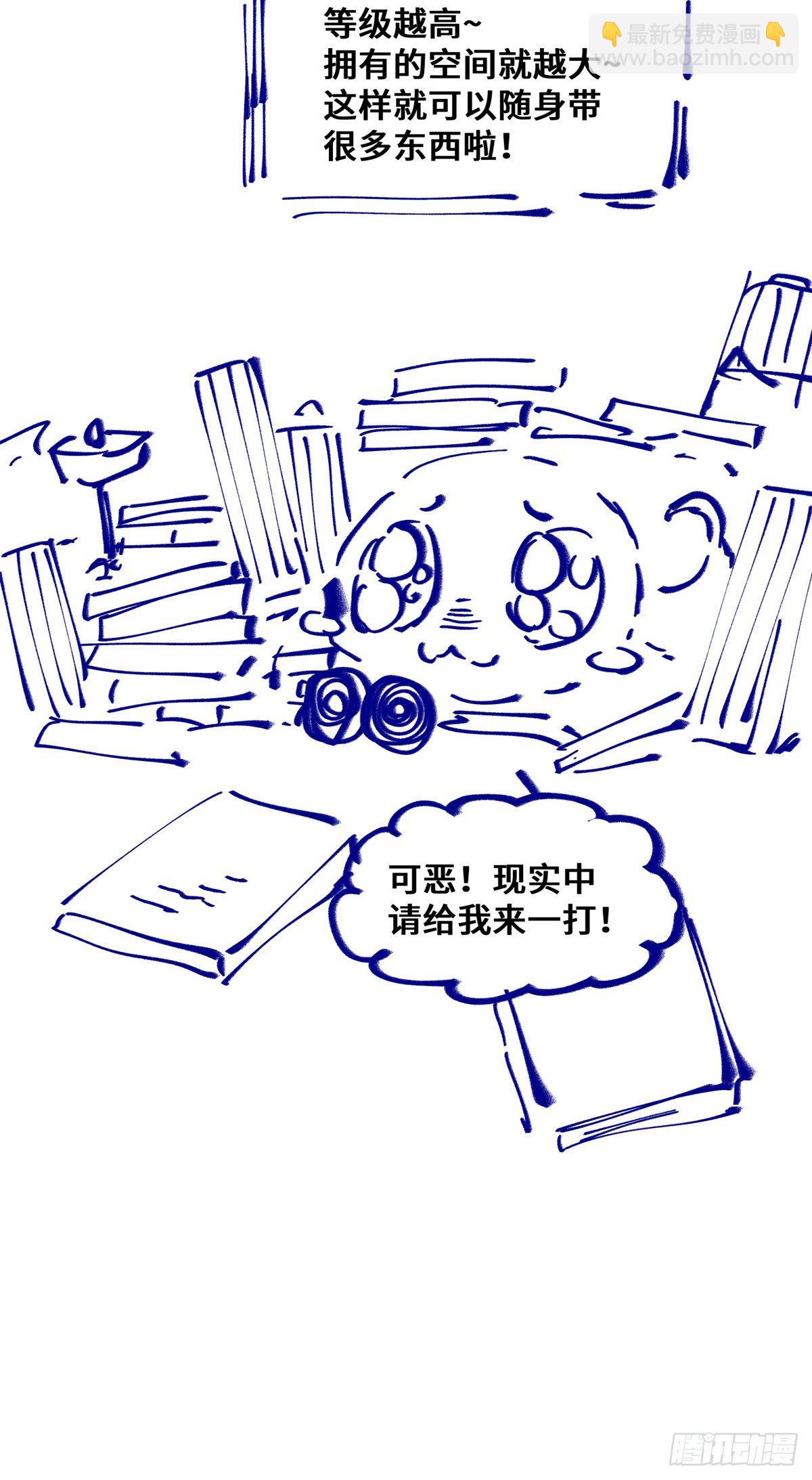 第35话 不速之客-第36话