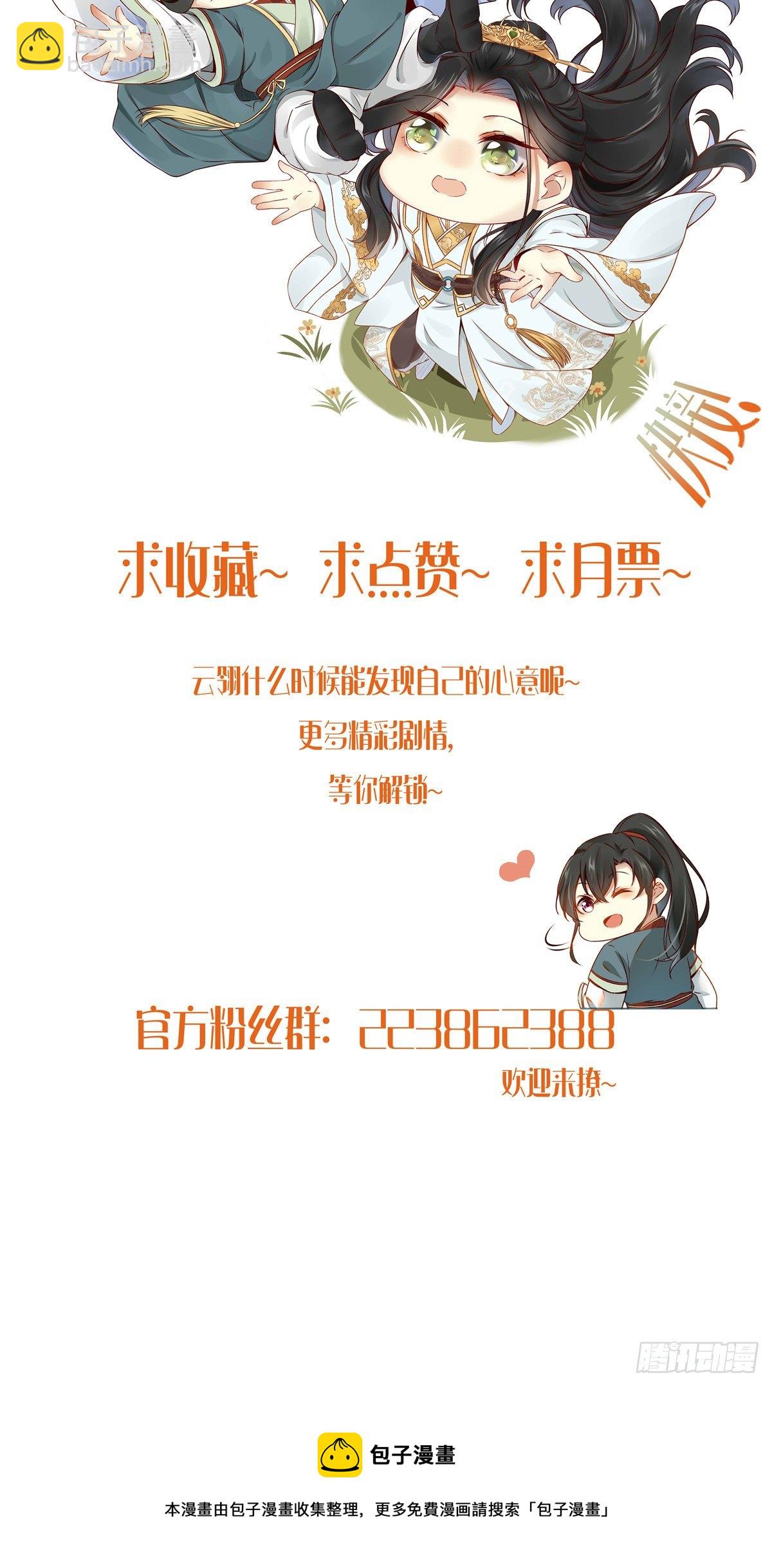 第35话 不速之客-第36话