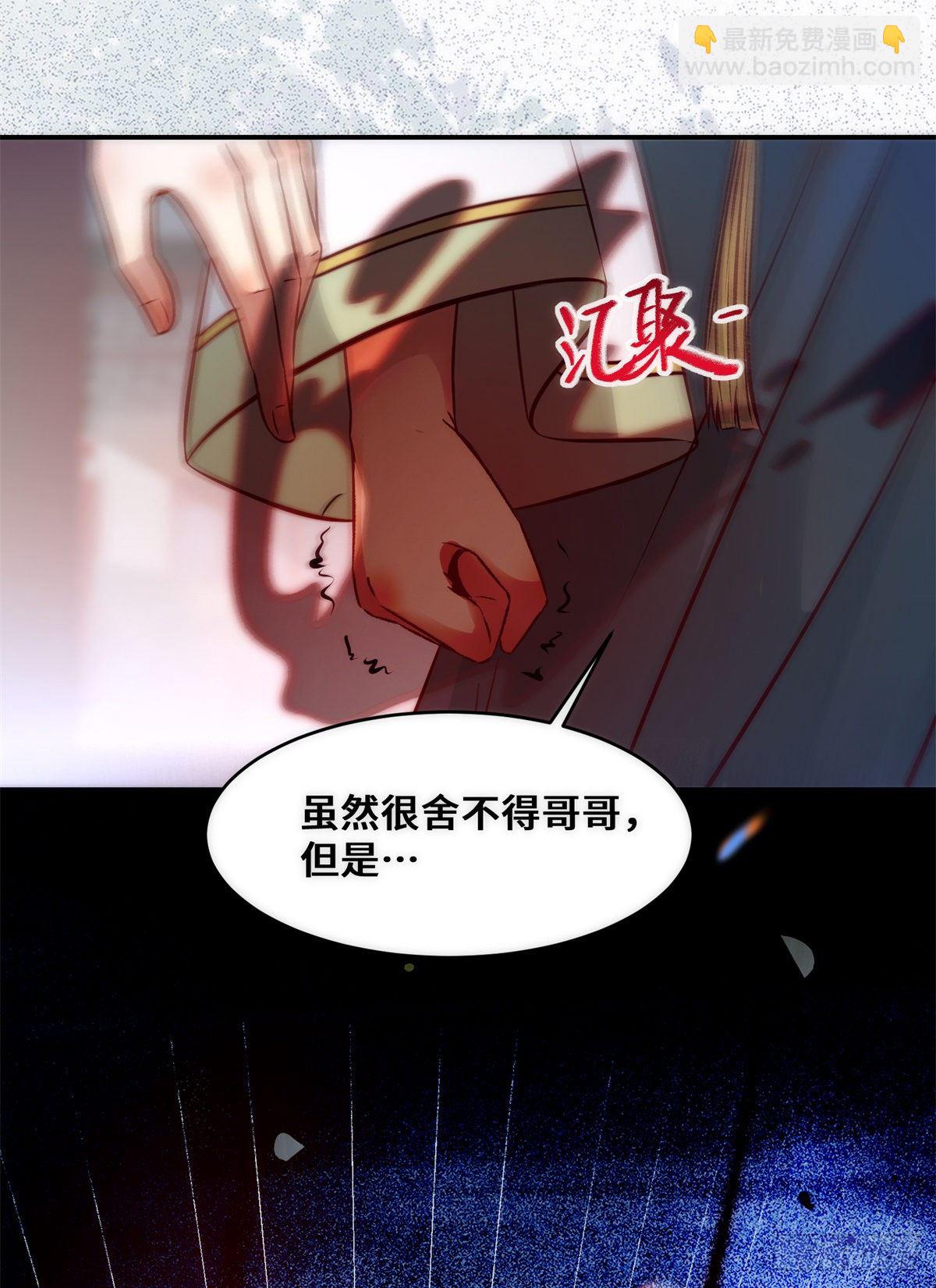 第35话 不速之客-第36话