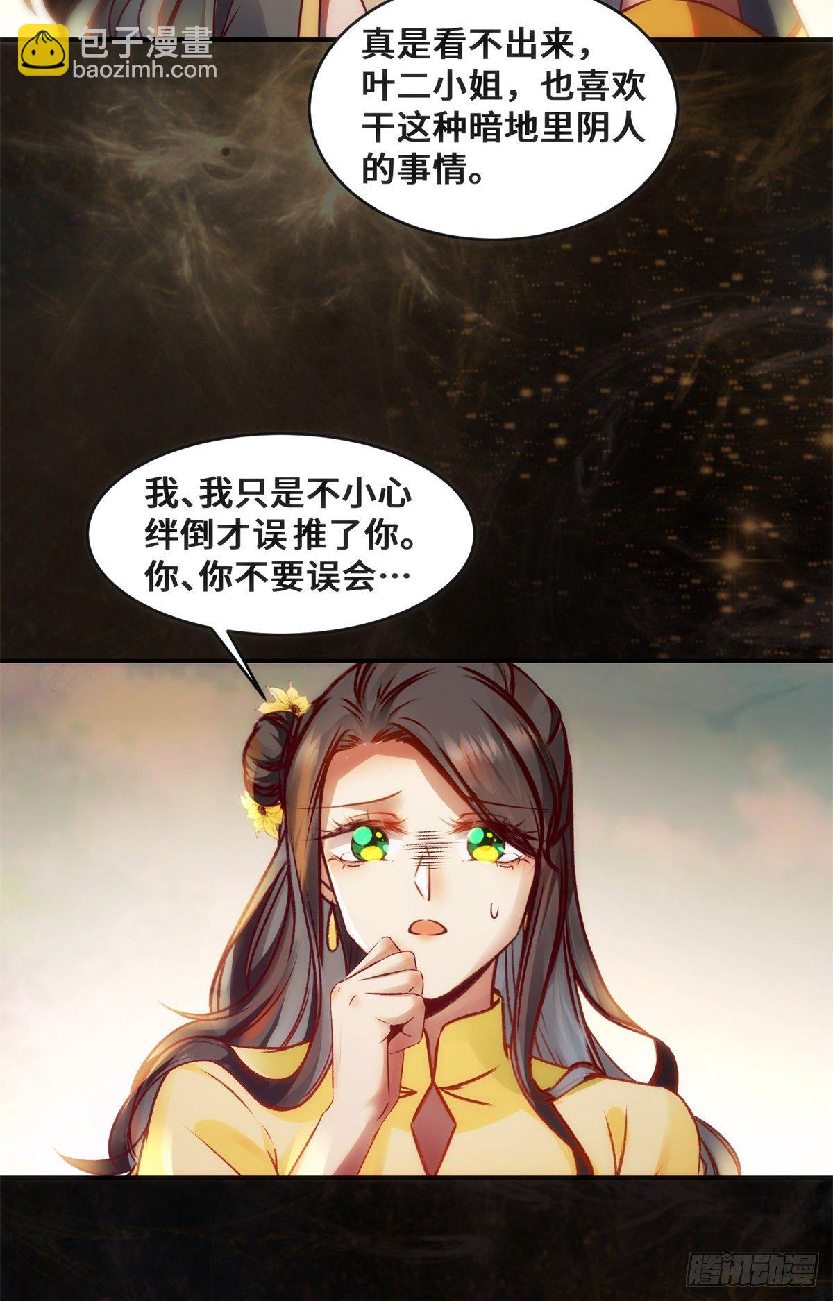 第37话 恶人自有恶人磨-第38话