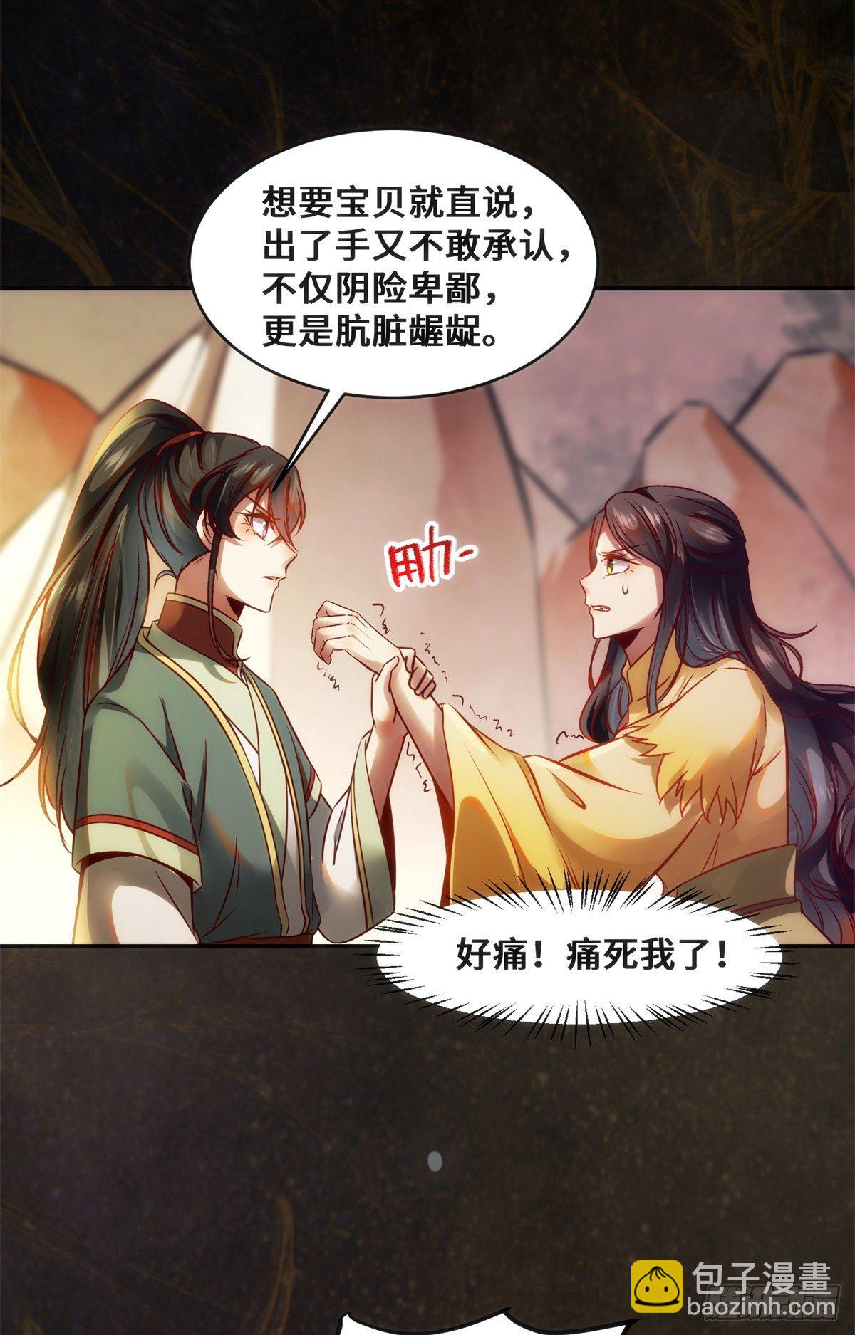 第37话 恶人自有恶人磨-第38话