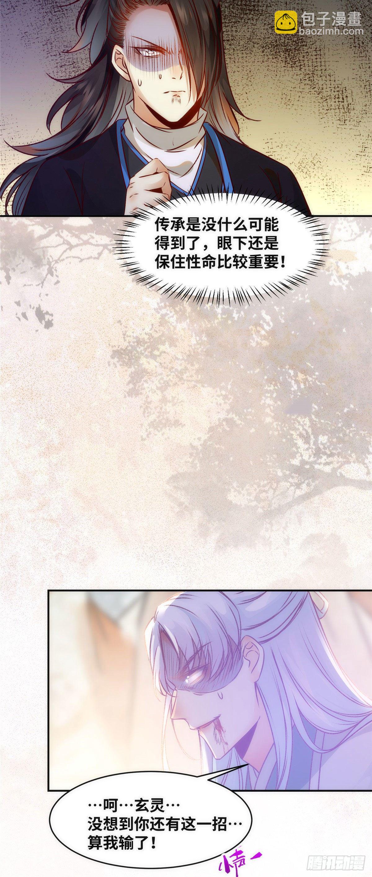 第39话 为了你-第40话