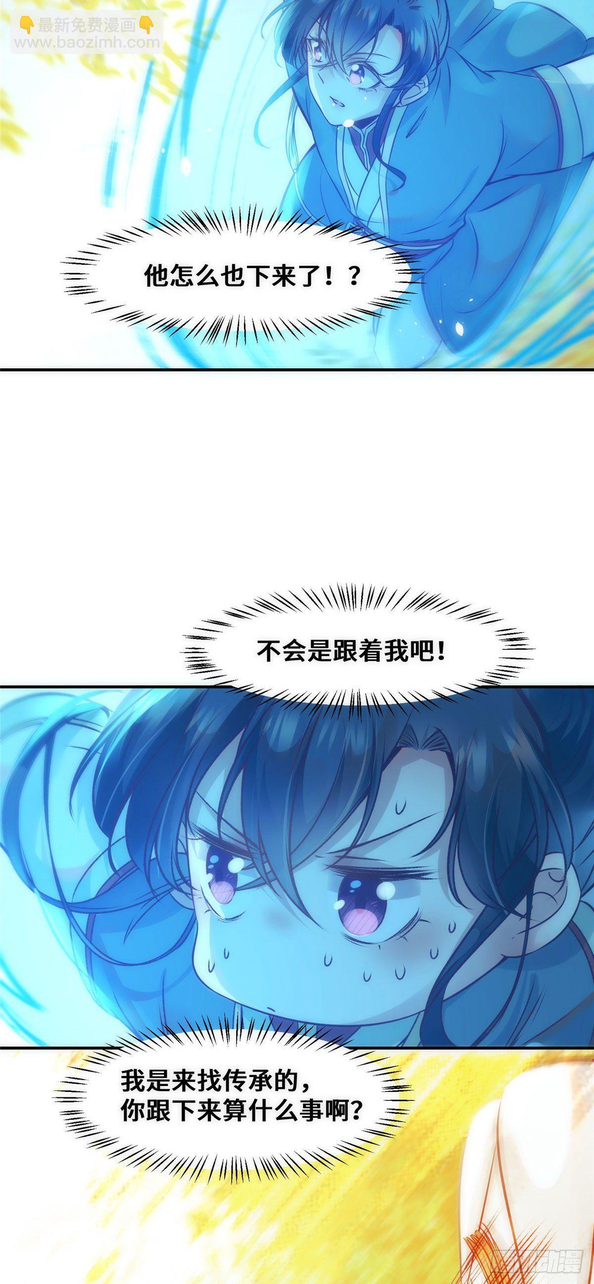 第39话 为了你-第40话