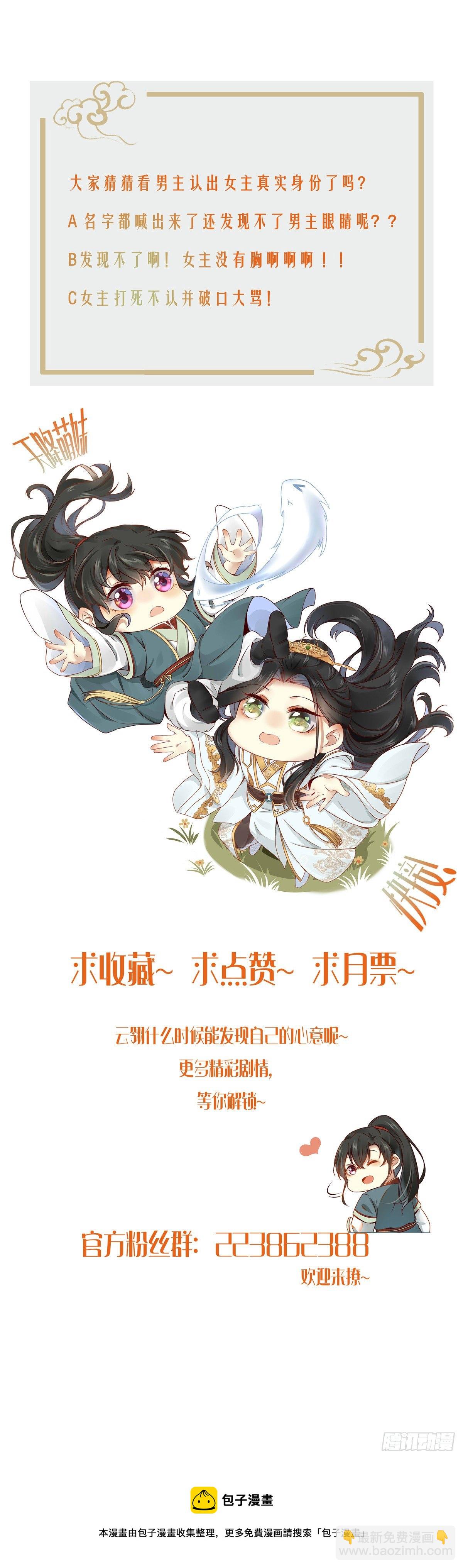 第39话 为了你-第40话