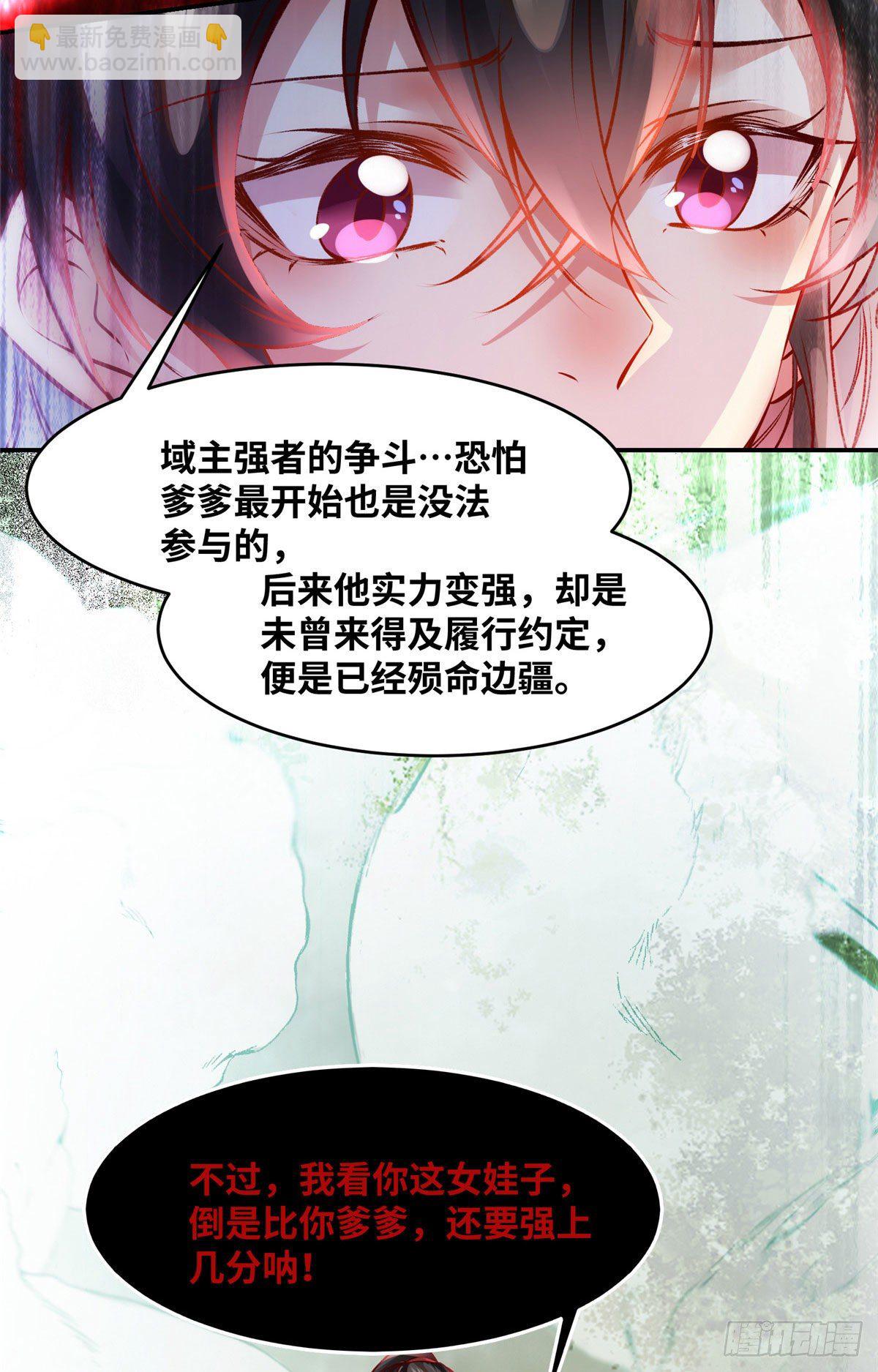 第41话 接受传承-第42话