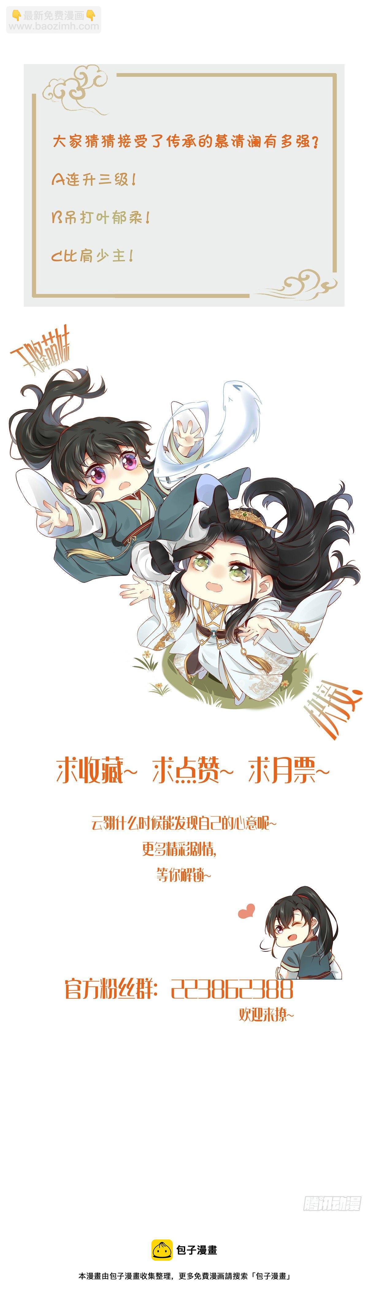 第41话 接受传承-第42话