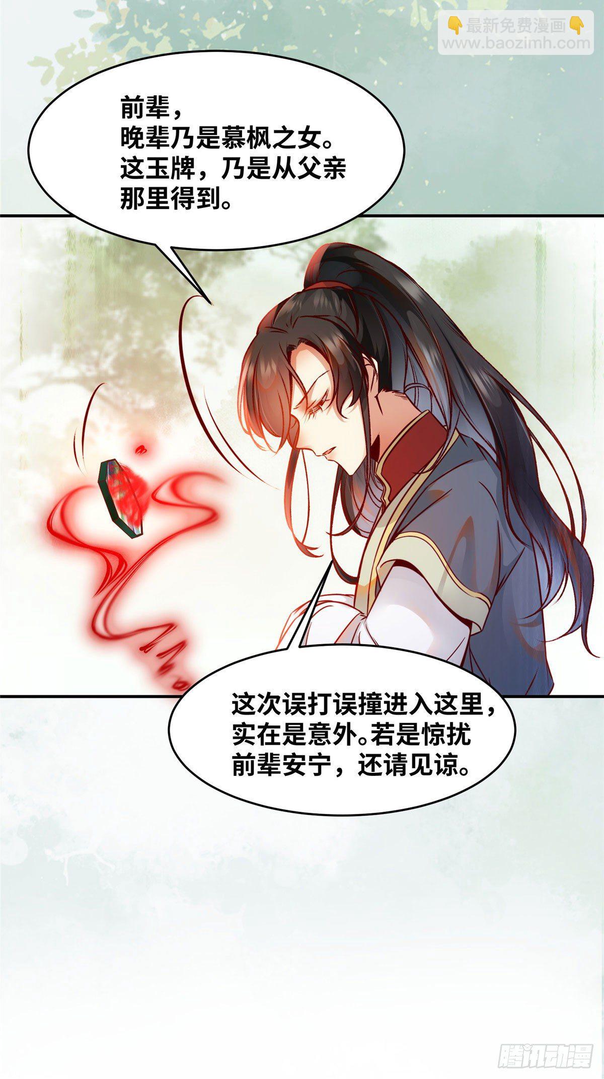 第41话 接受传承-第42话