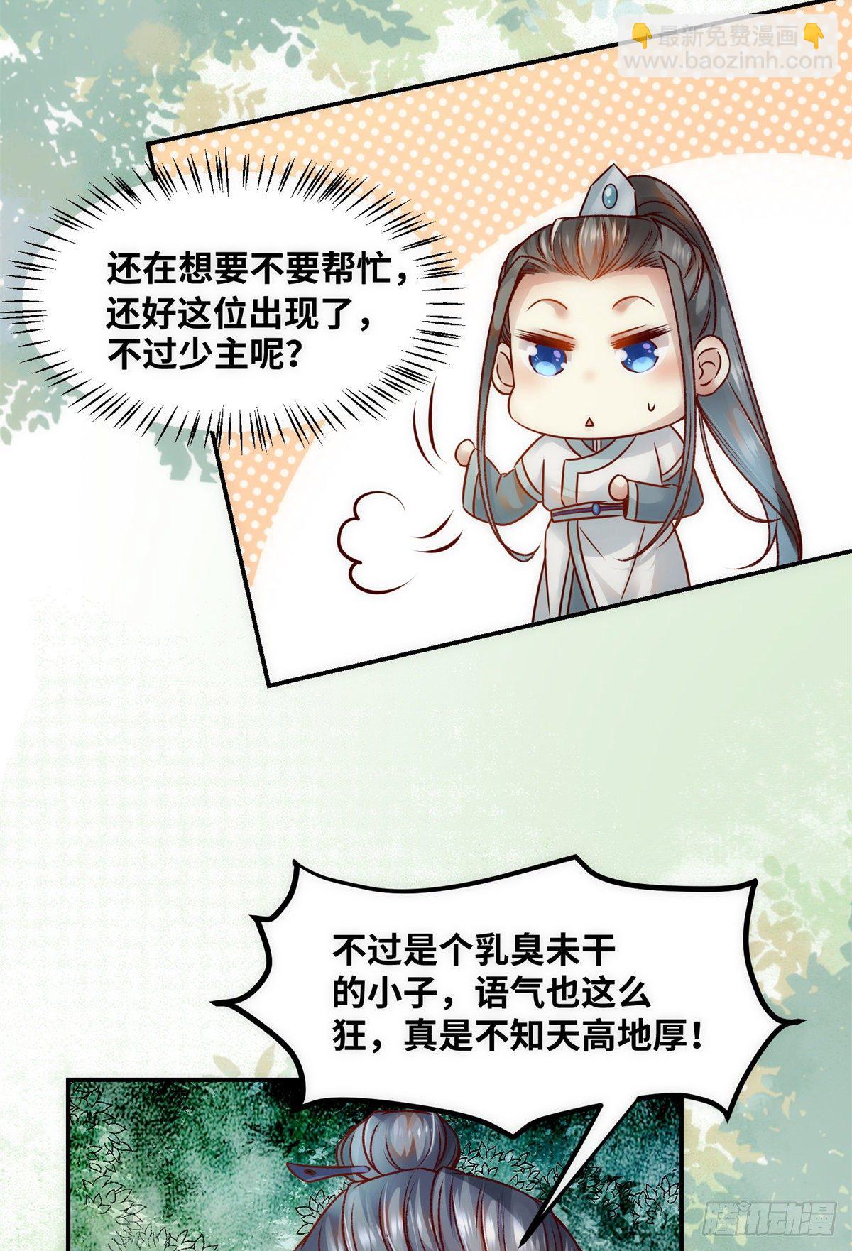 第43话 出关-第44话