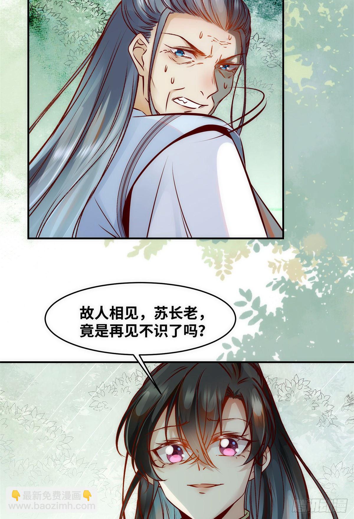 第43话 出关-第44话