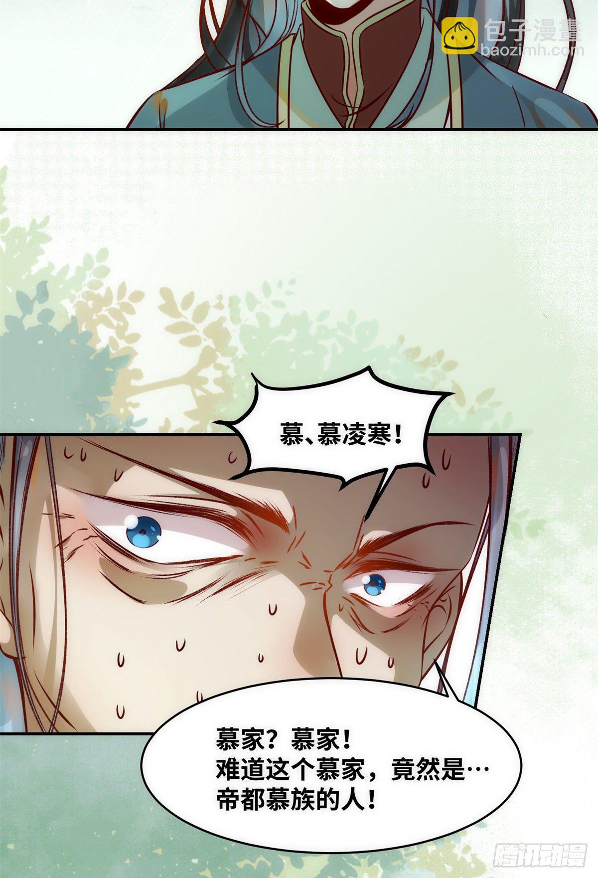 第43话 出关-第44话