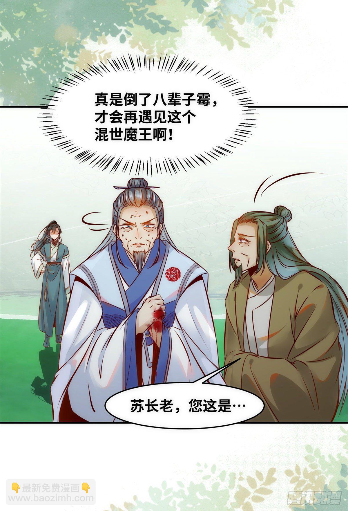 第43话 出关-第44话