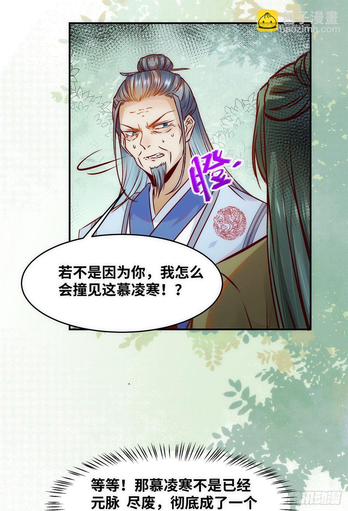 第43话 出关-第44话