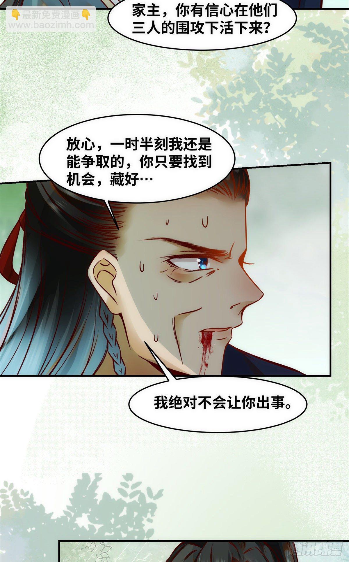 第43话 出关-第44话