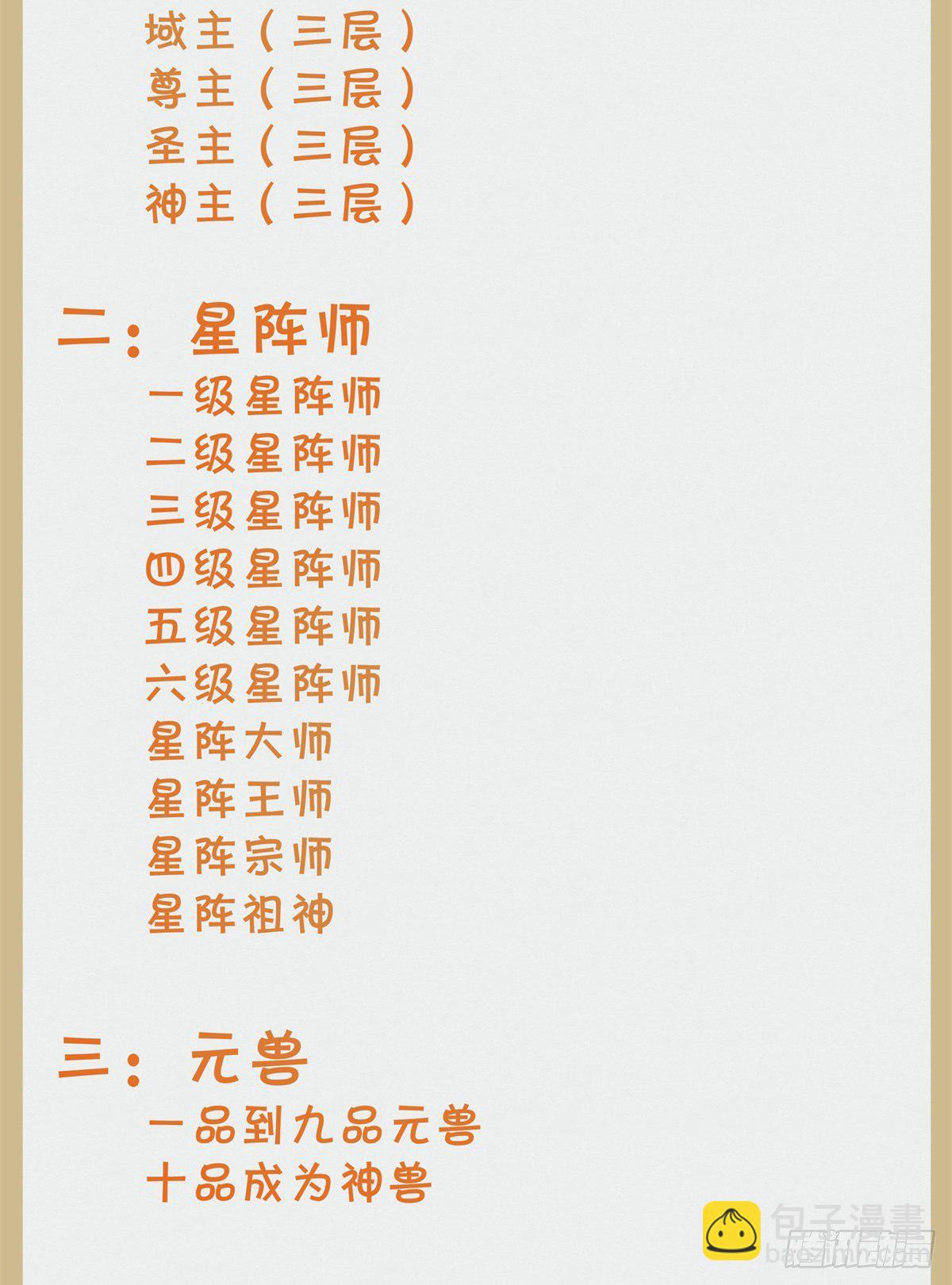 第43话 出关-第44话