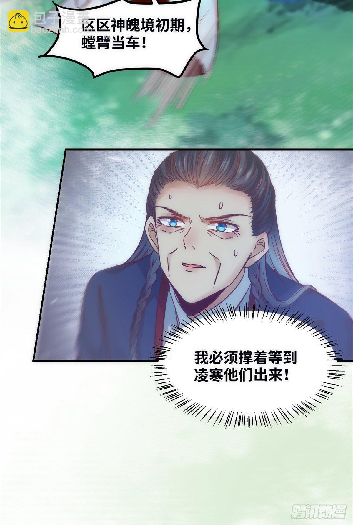 第43话 出关-第44话