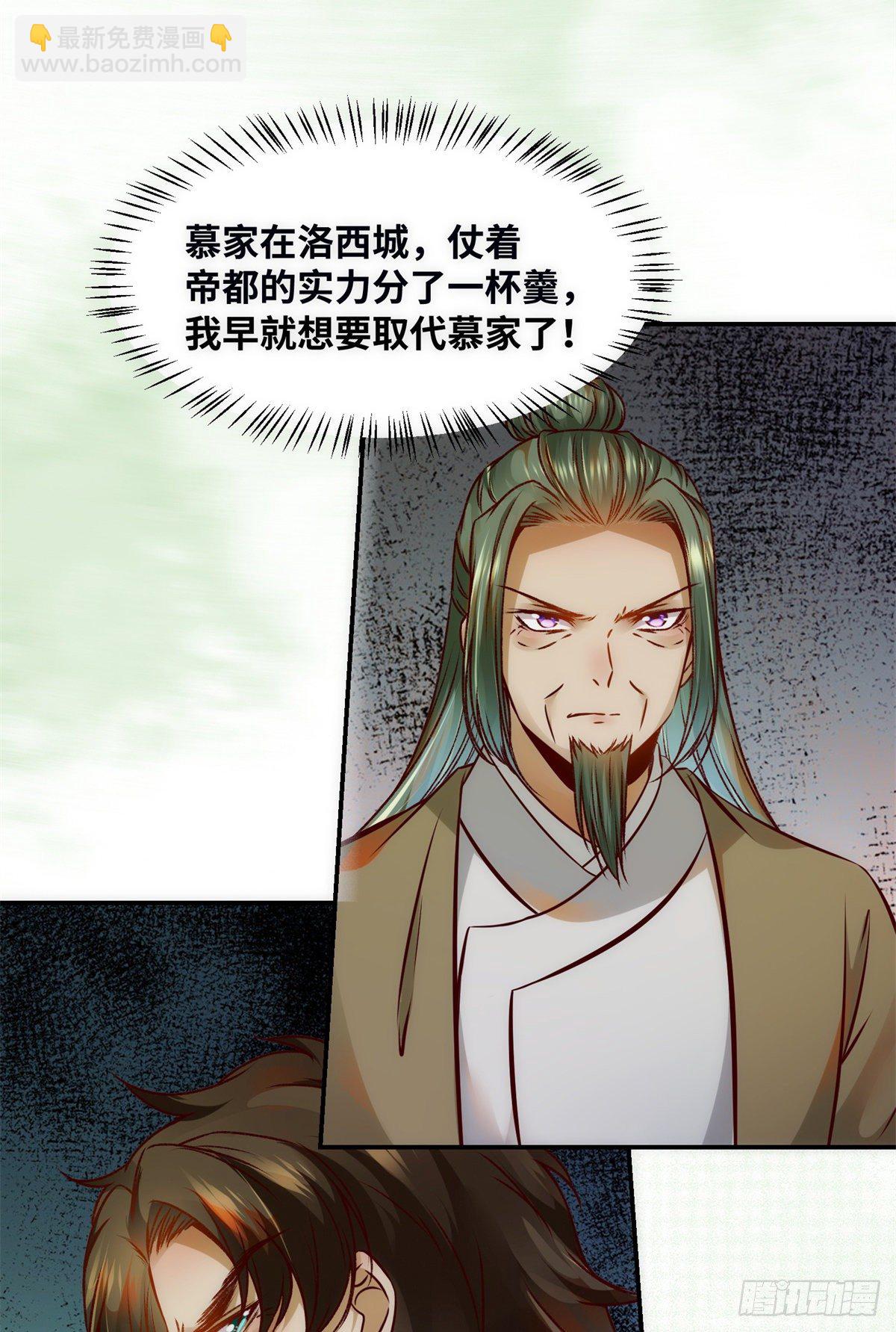 第43话 出关-第44话