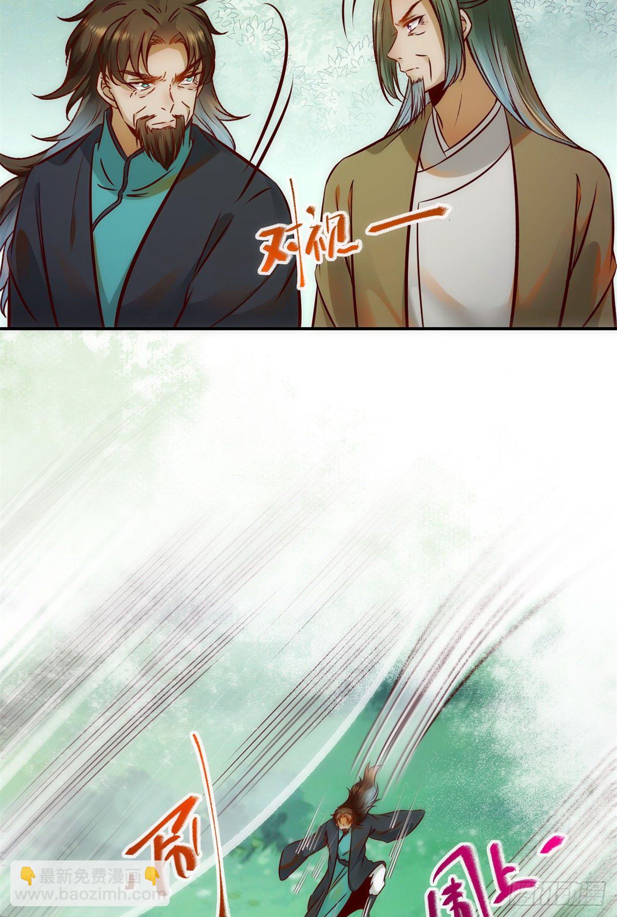 第43话 出关-第44话