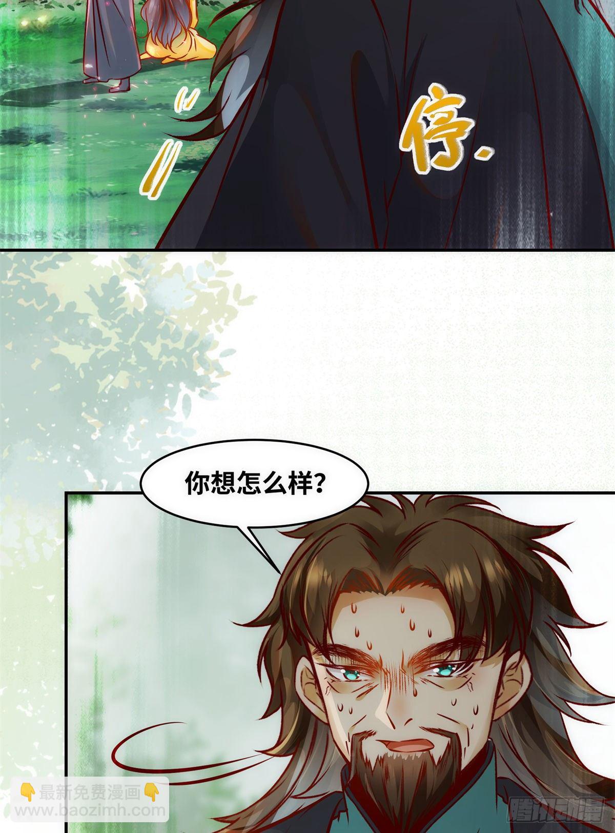 第45话 自作孽不可活-第46话