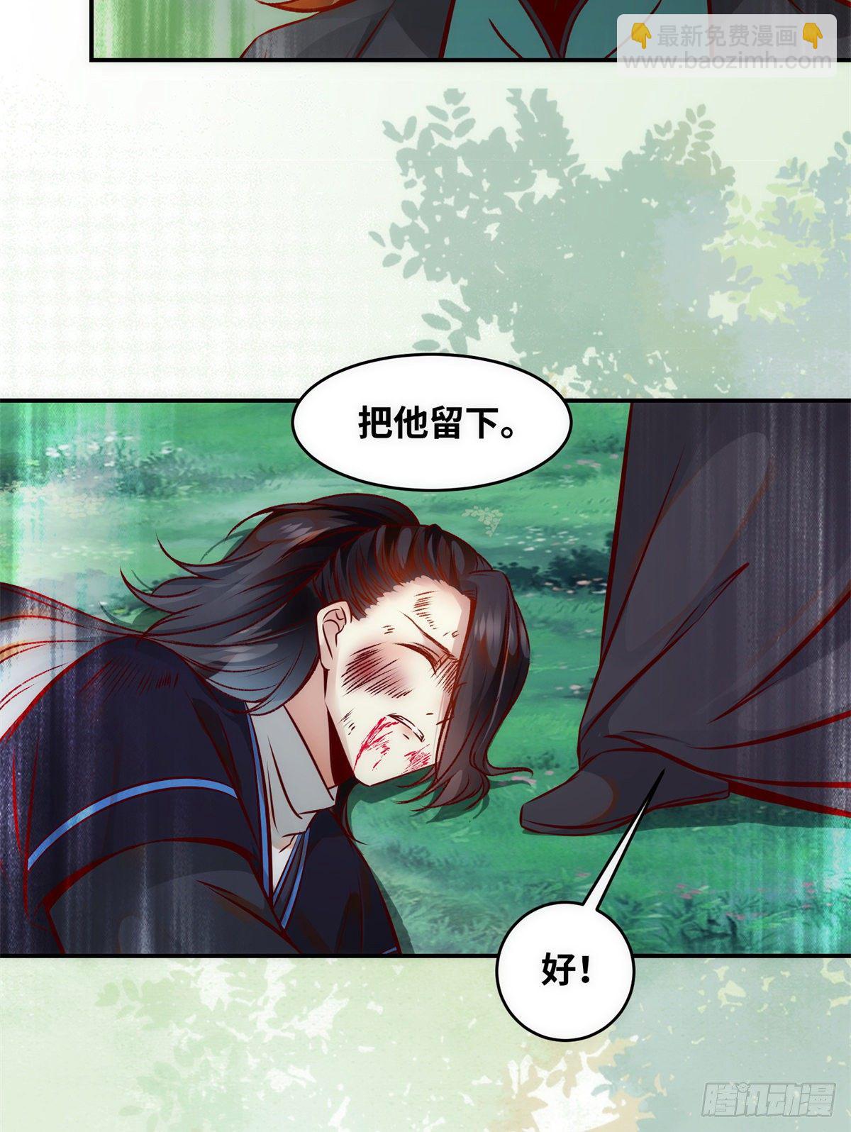 第45话 自作孽不可活-第46话