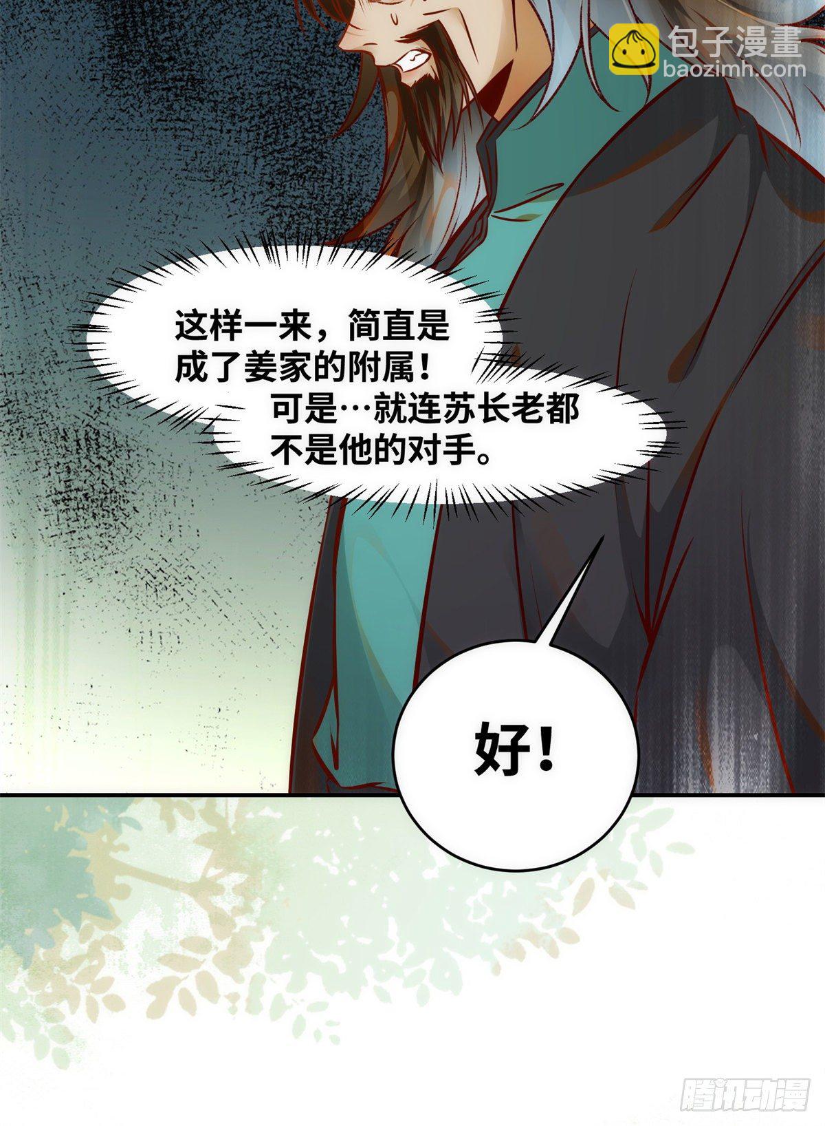 第45话 自作孽不可活-第46话