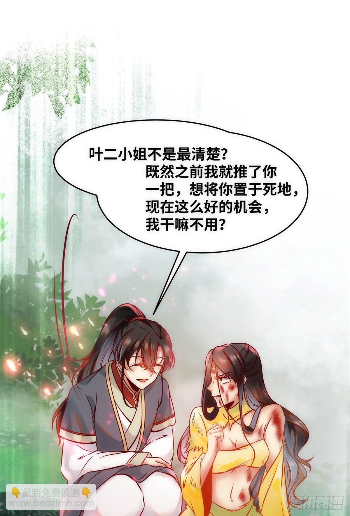 第45话 自作孽不可活-第46话