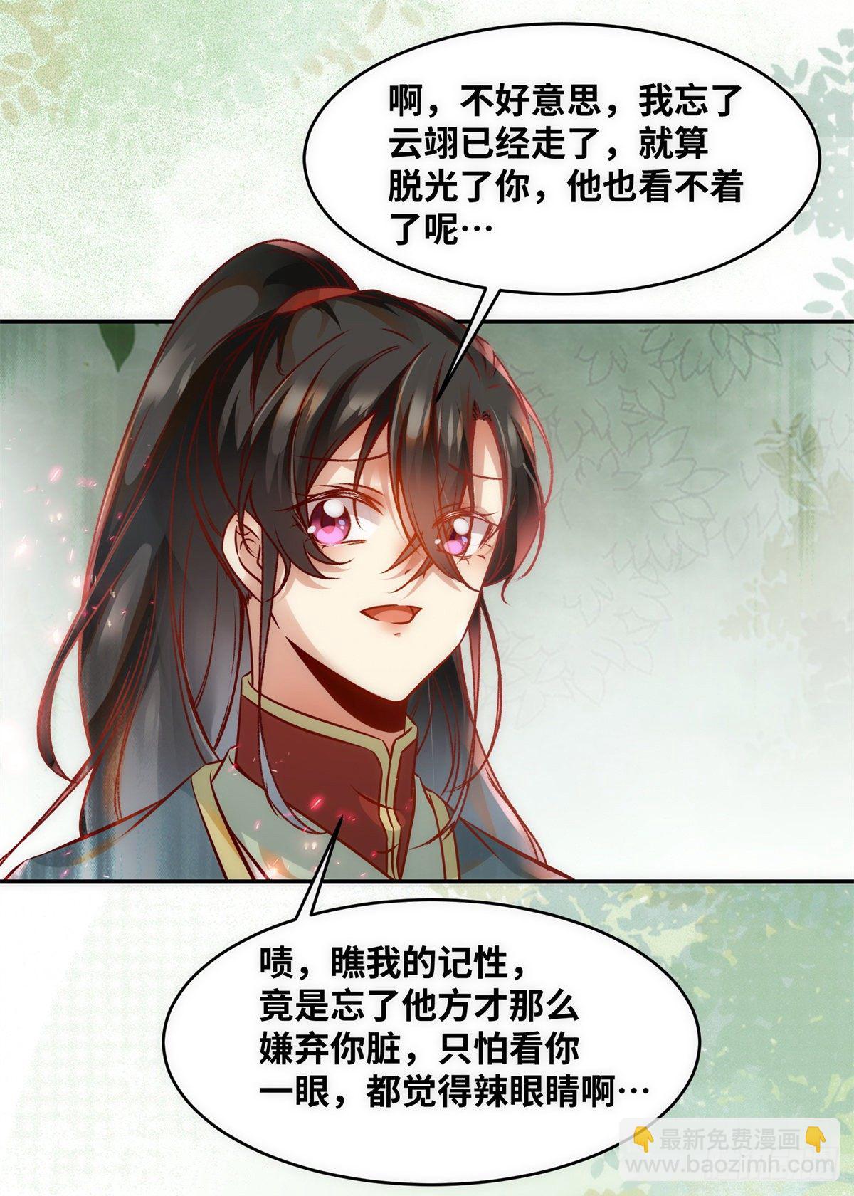 第45话 自作孽不可活-第46话
