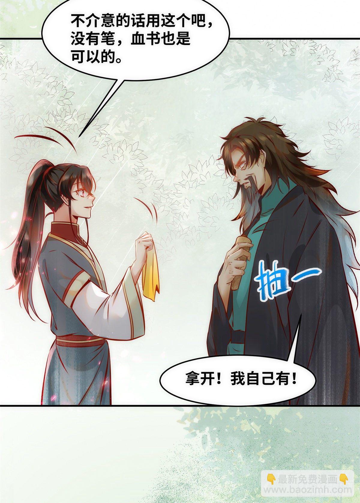 第45话 自作孽不可活-第46话