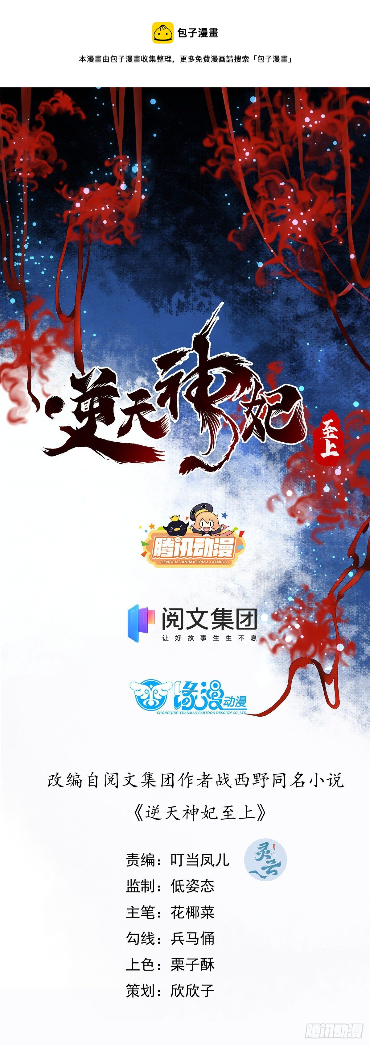 第47话 中原秘境-第48话