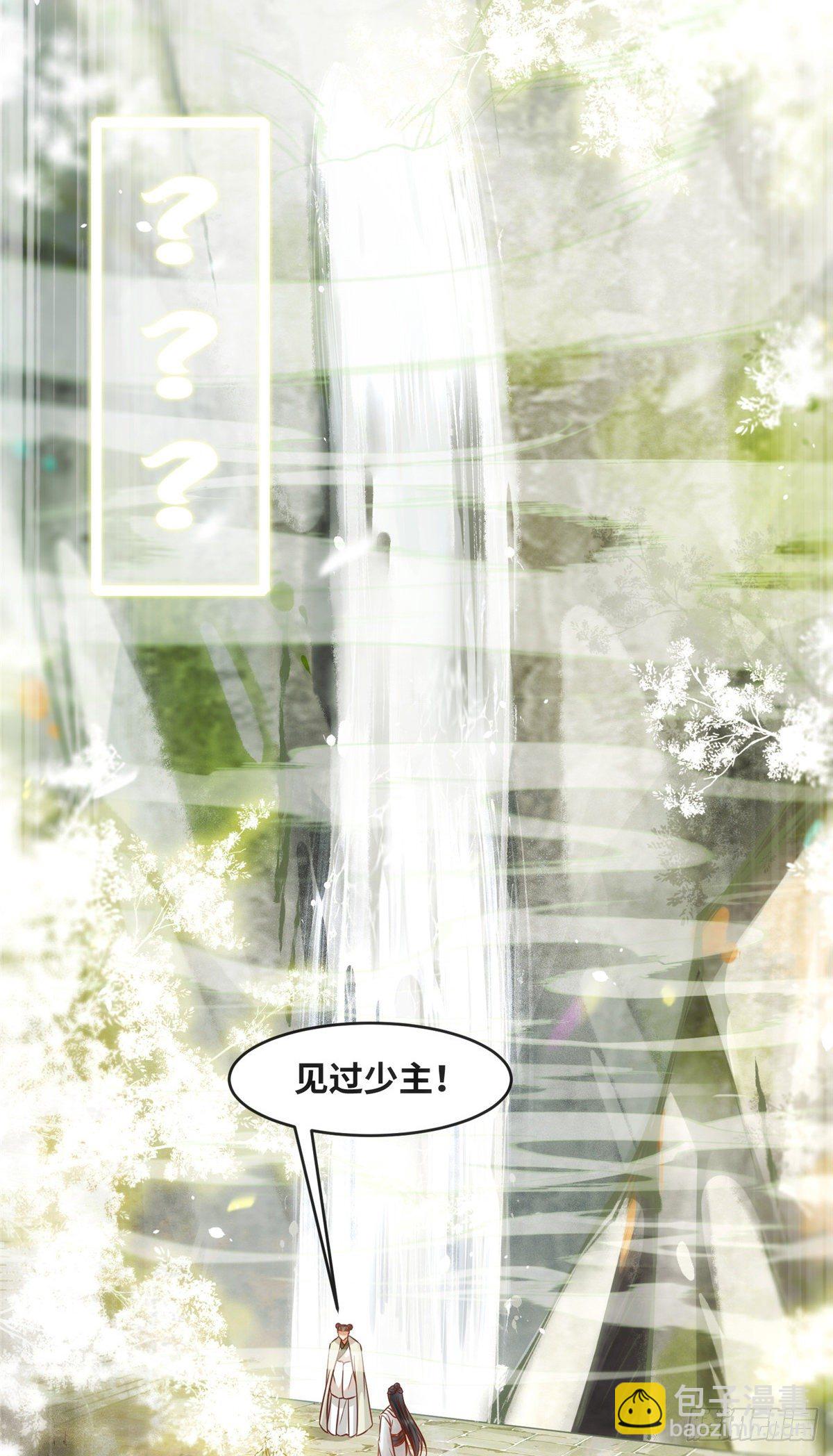 第47话 中原秘境-第48话
