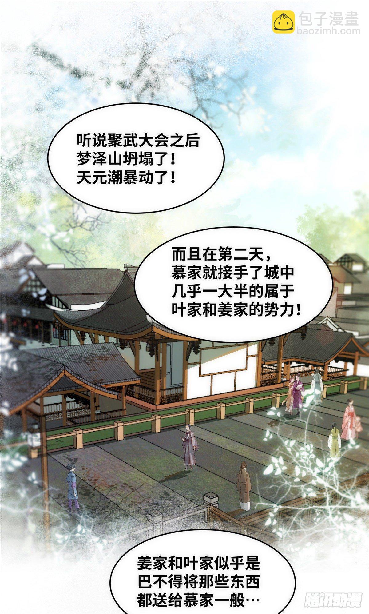 第47话 中原秘境-第48话