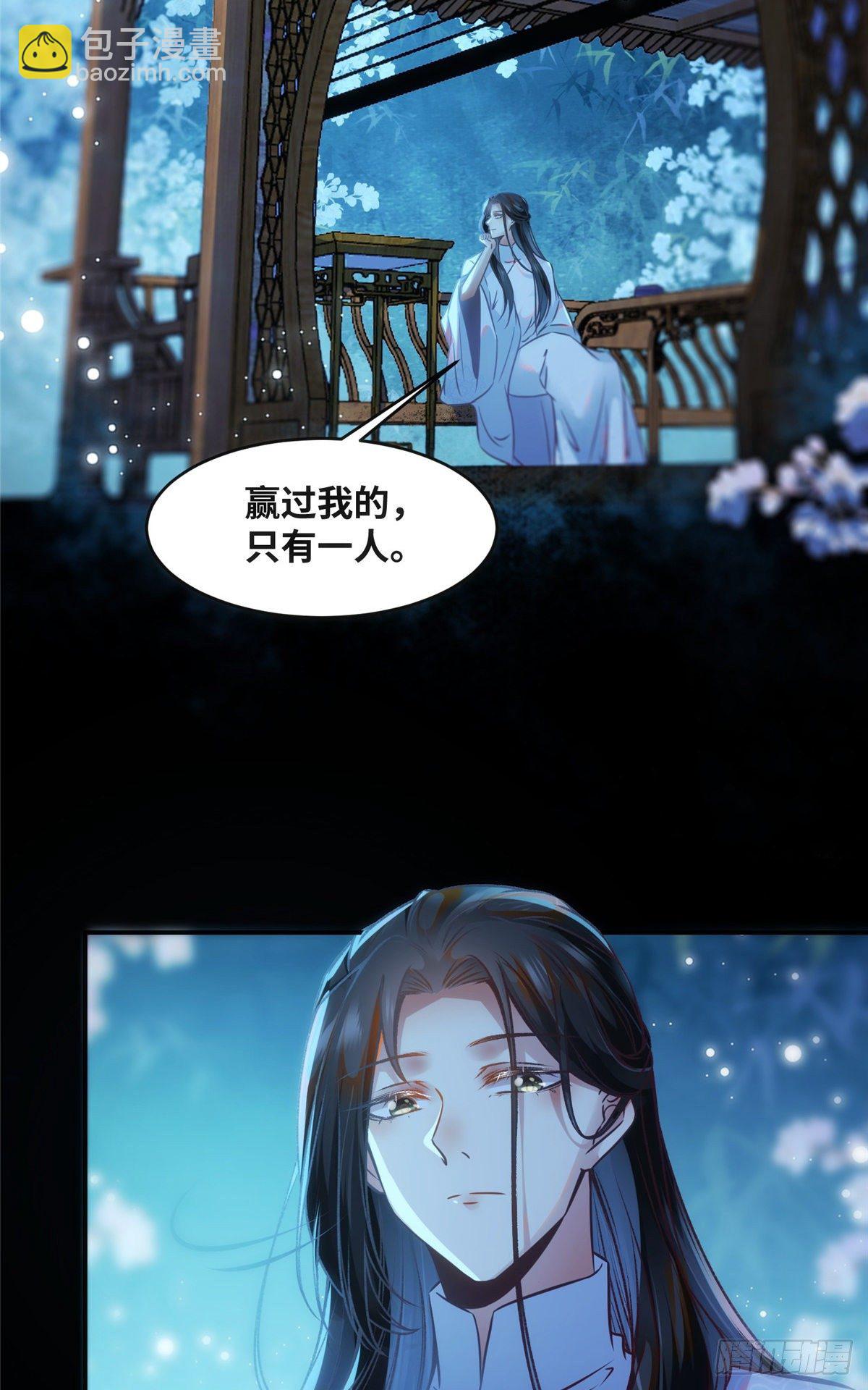 第47话 中原秘境-第48话