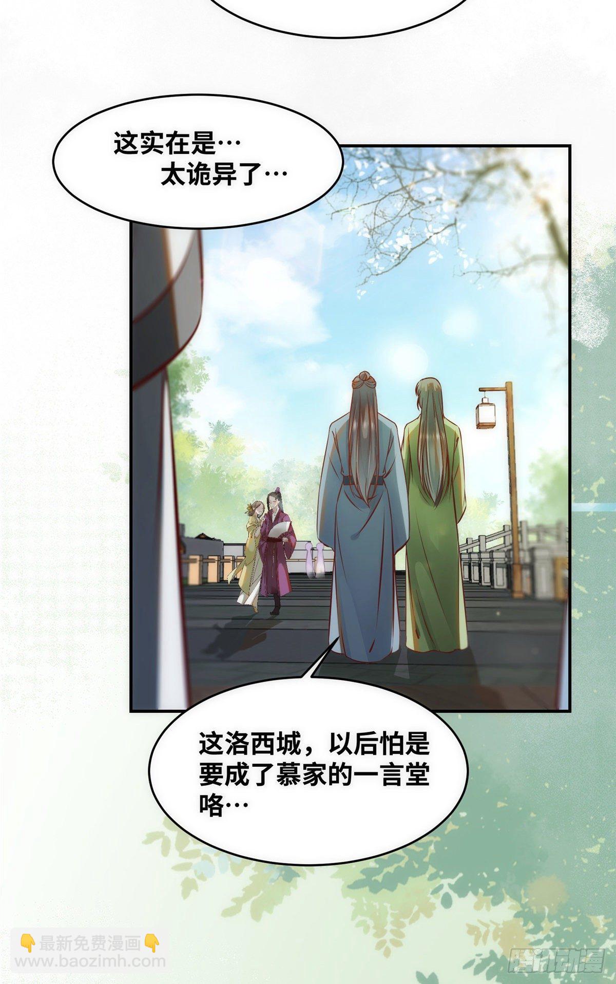 第47话 中原秘境-第48话