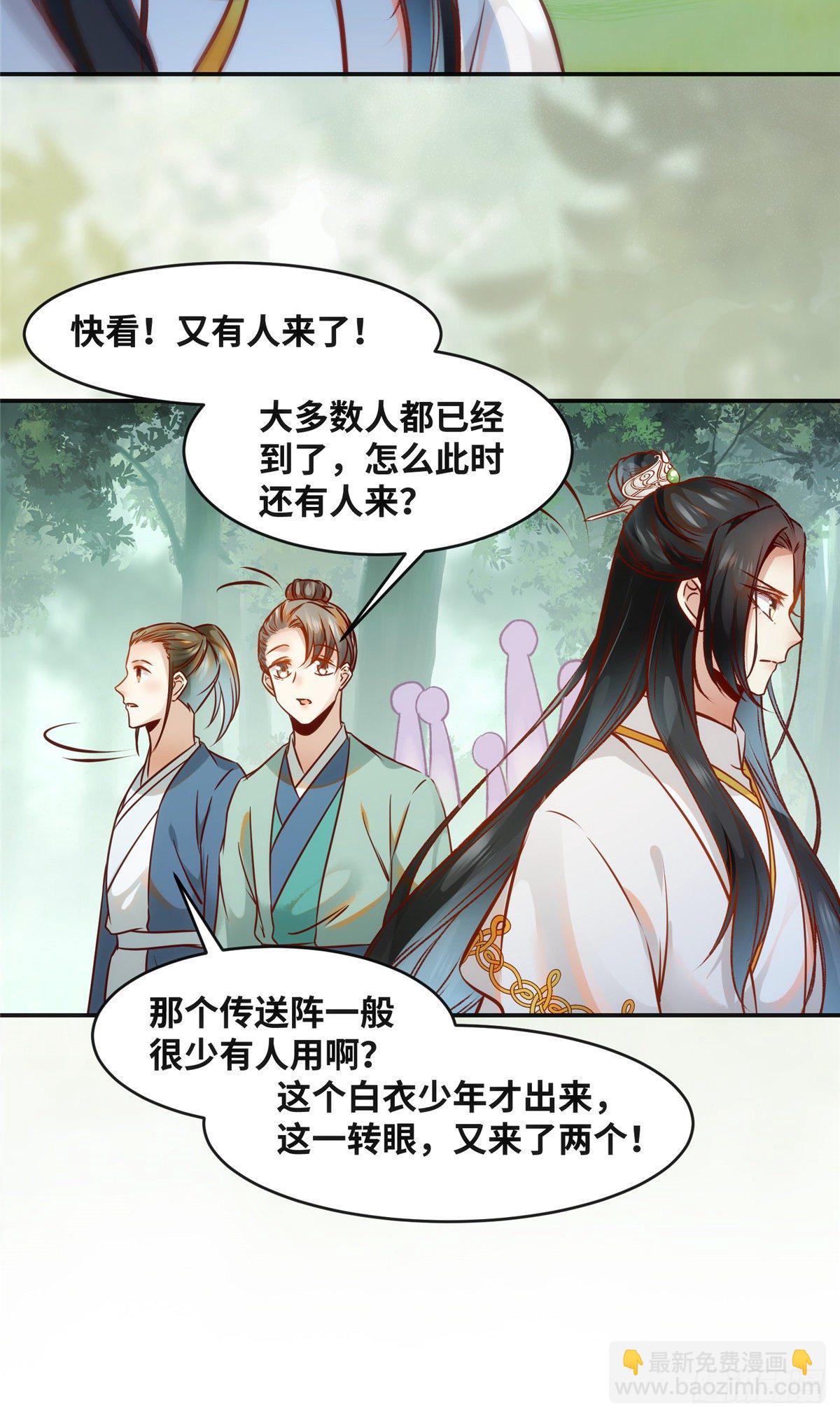 第47话 中原秘境-第48话