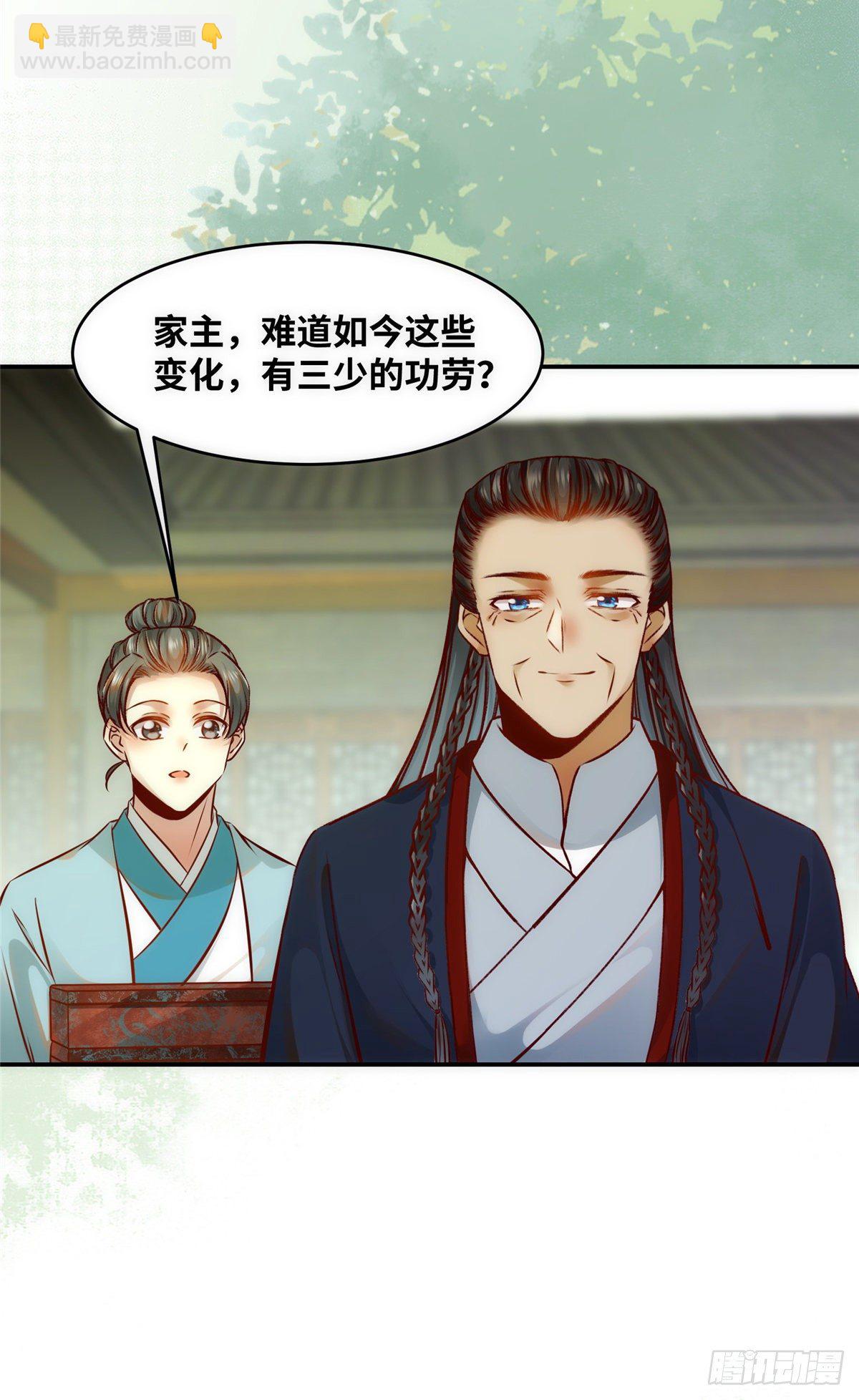第47话 中原秘境-第48话