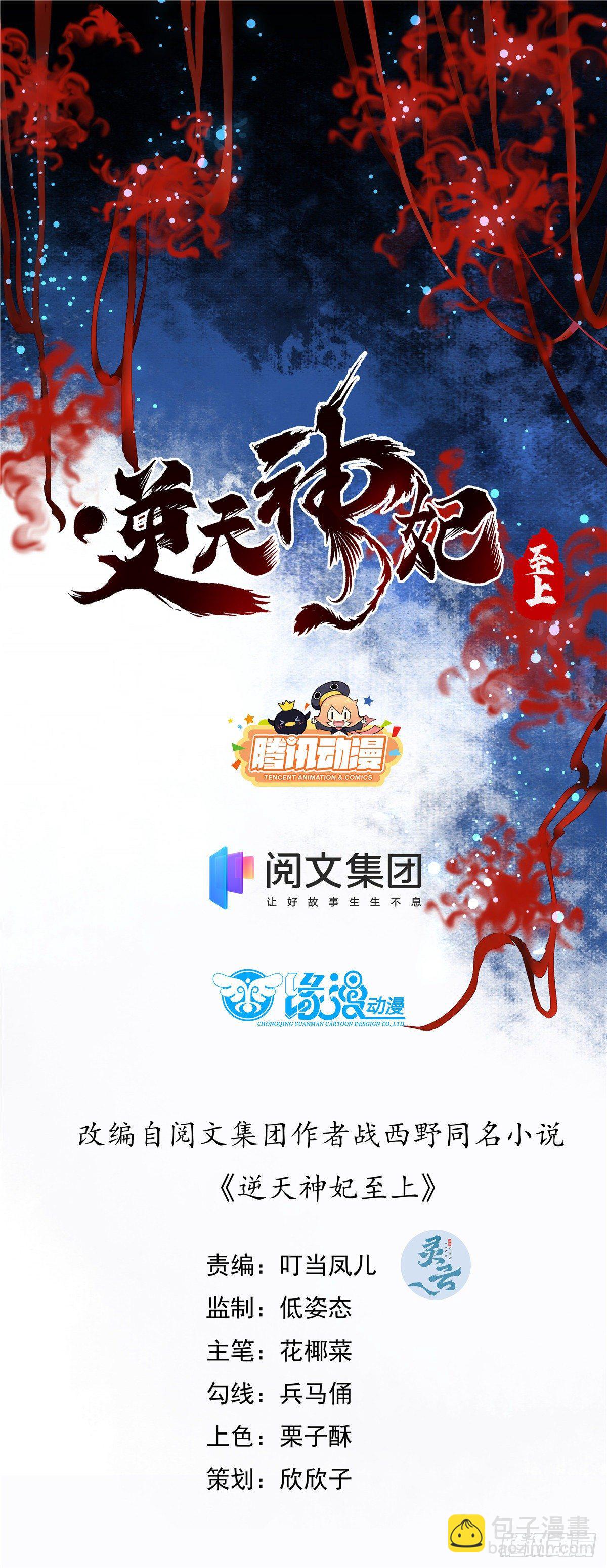 第49话 结伴同行-第50话