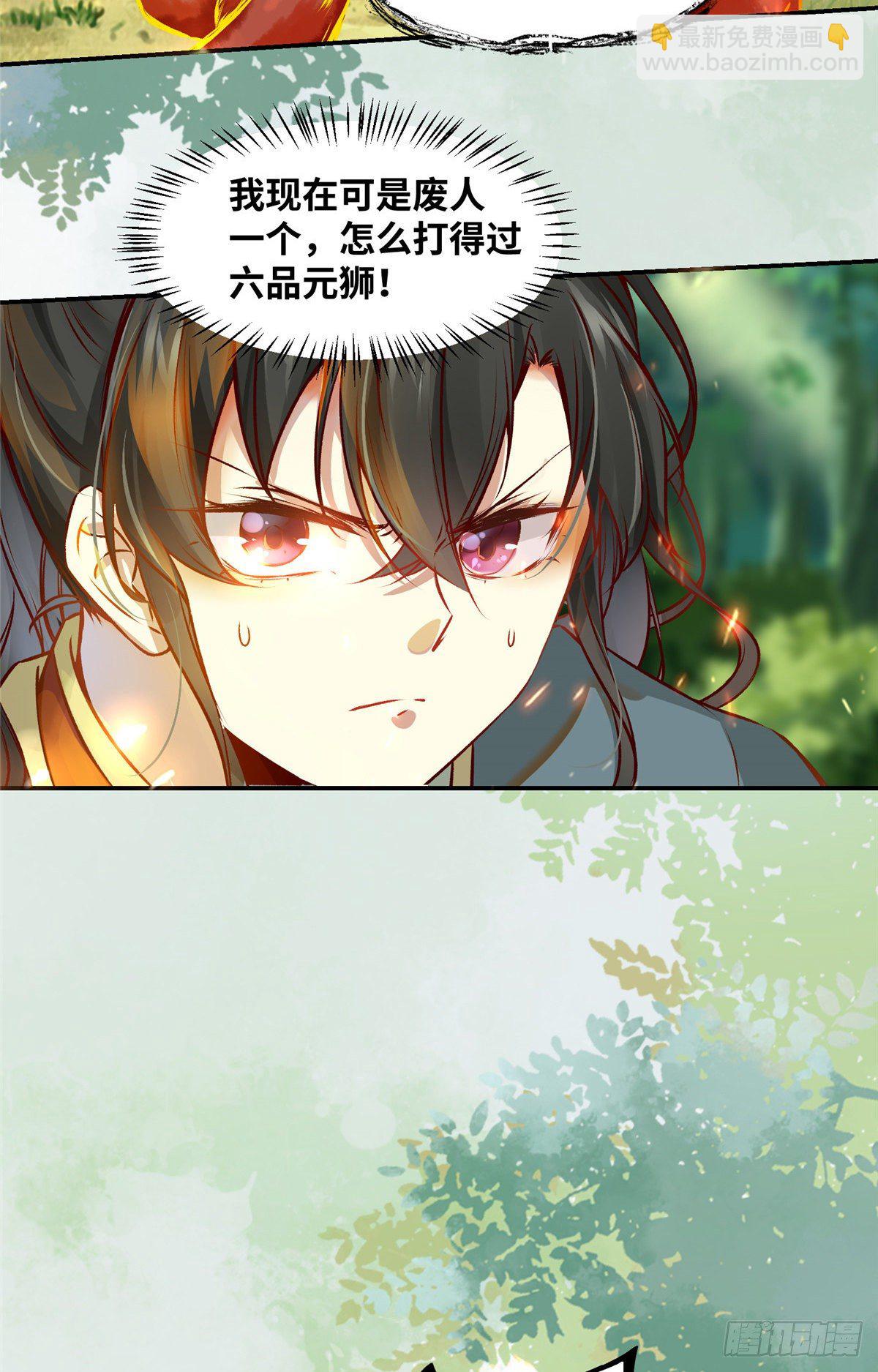 第5话 洞穴寻宝-第6话