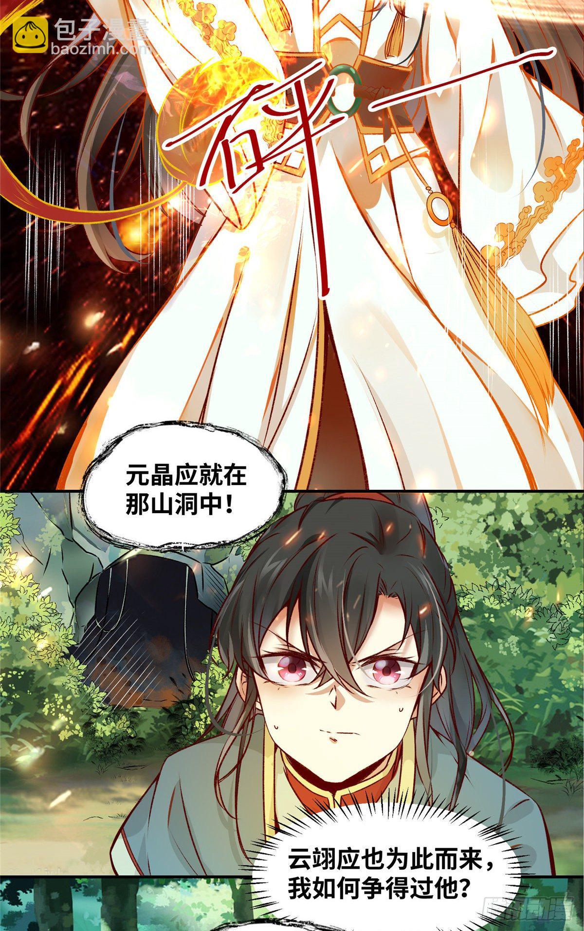 第5话 洞穴寻宝-第6话