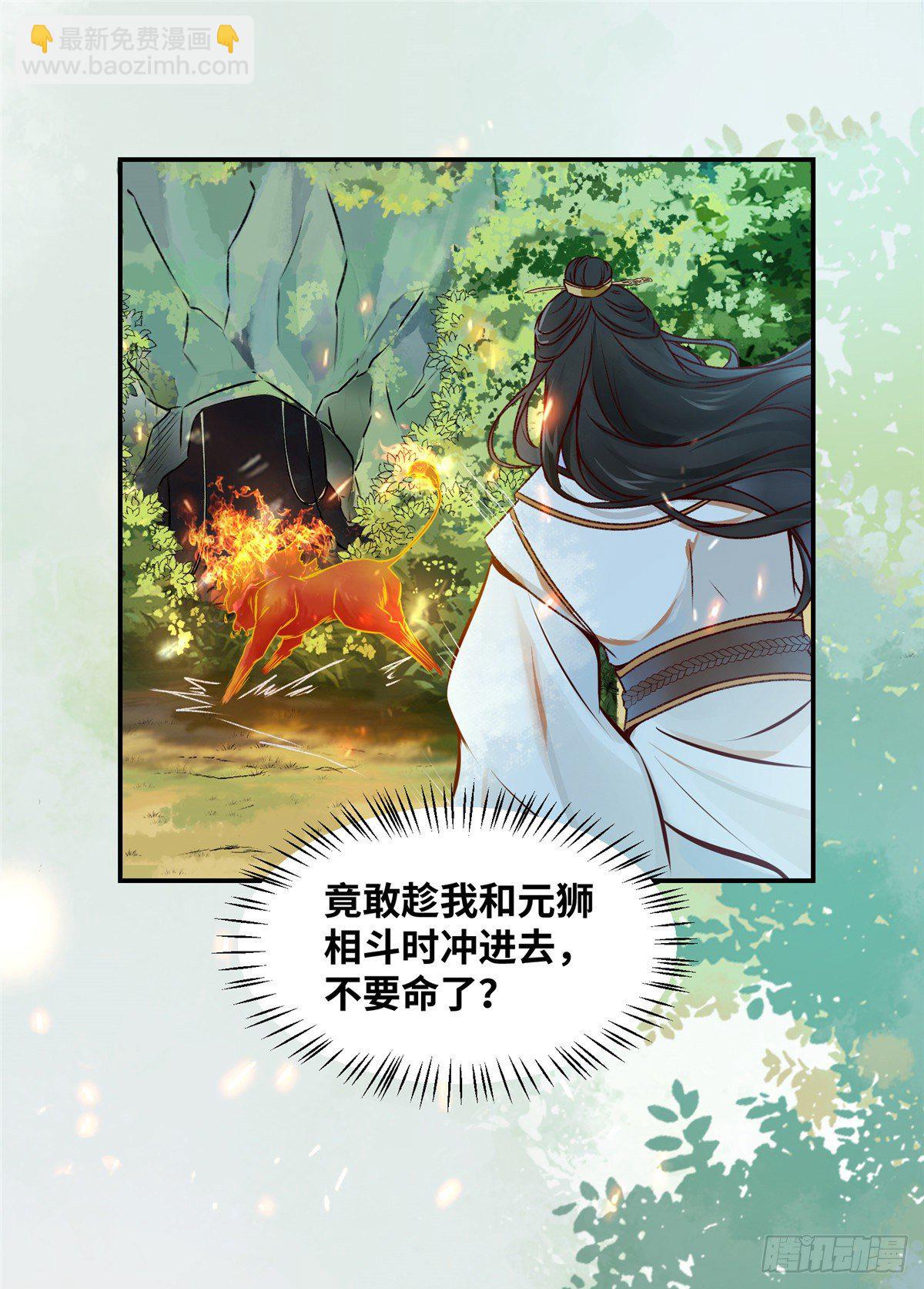 第5话 洞穴寻宝-第6话
