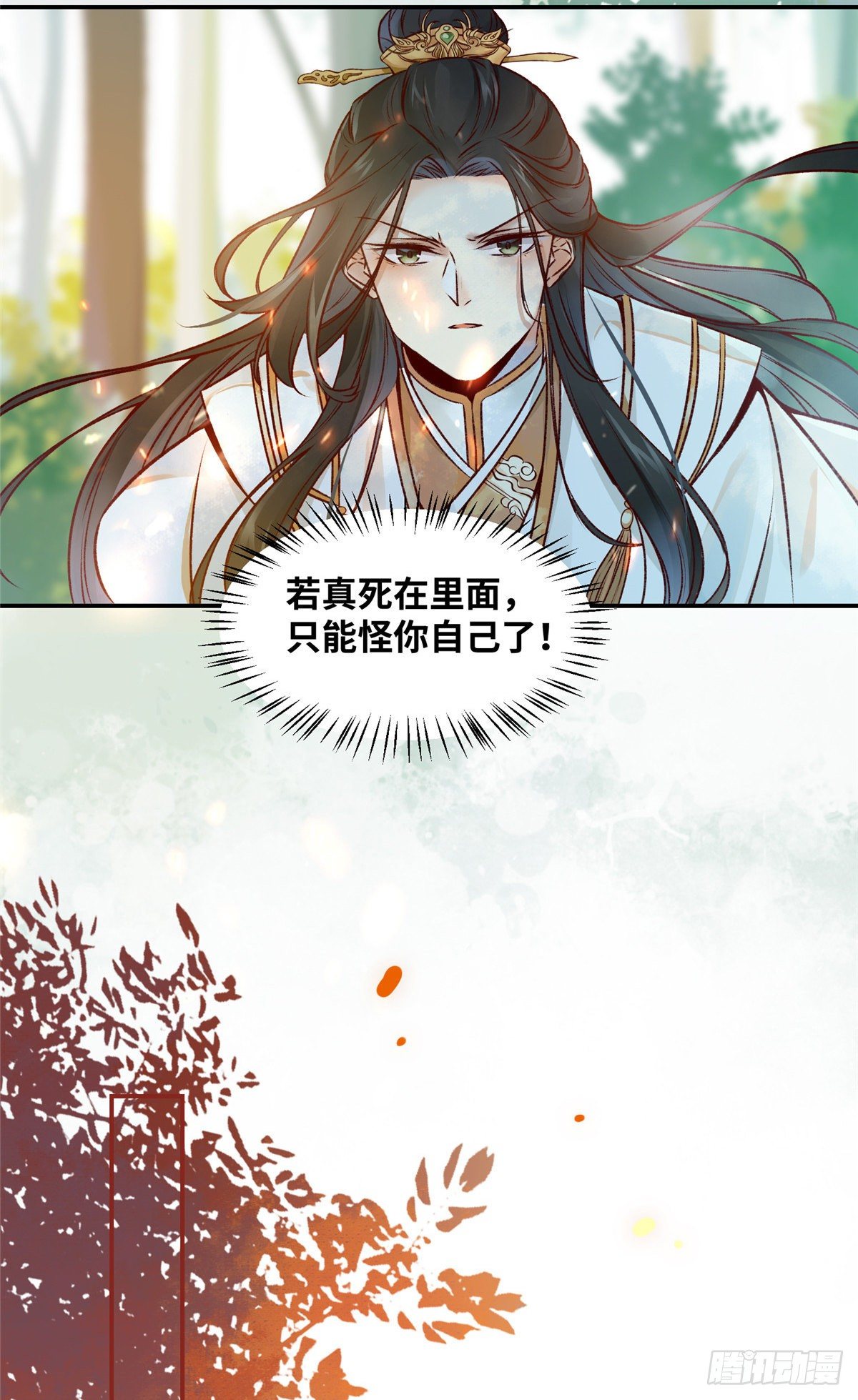 第5话 洞穴寻宝-第6话