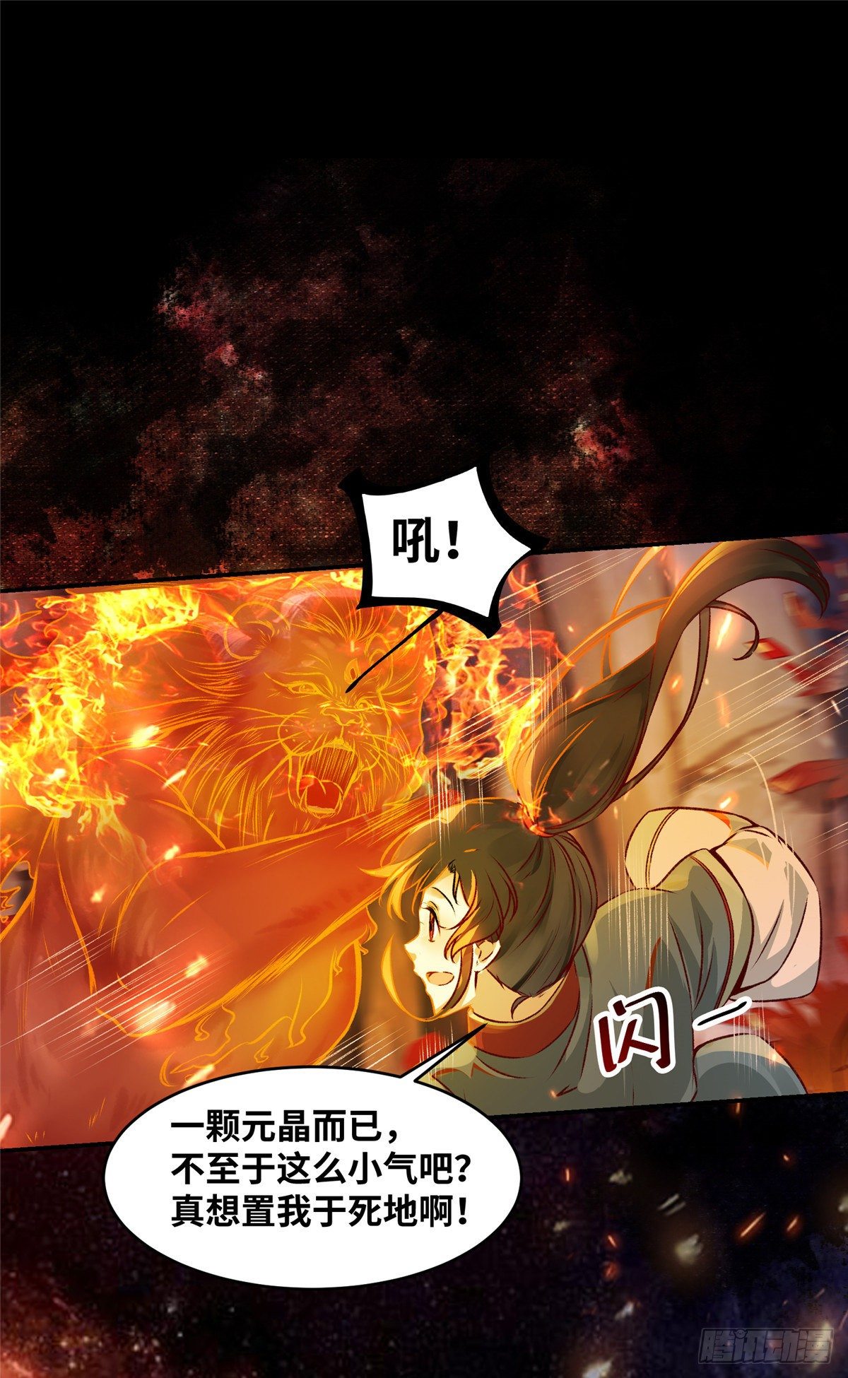 第5话 洞穴寻宝-第6话